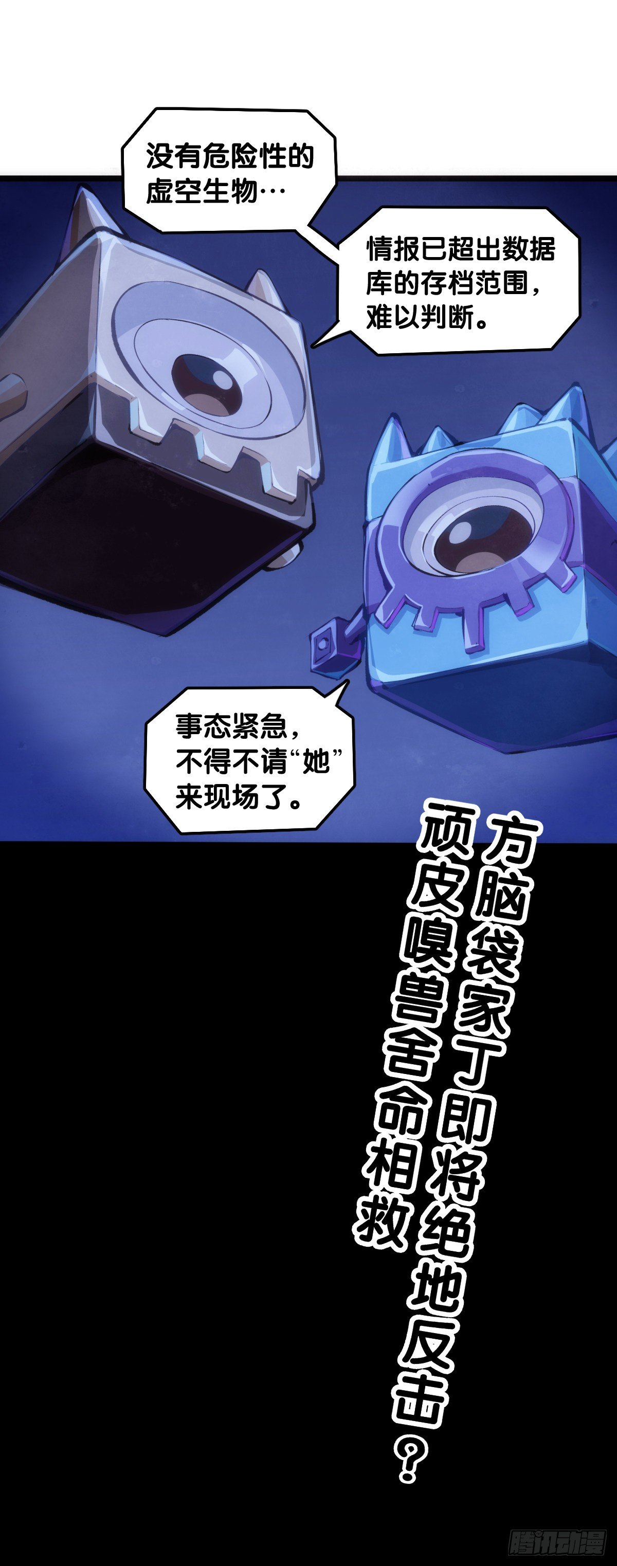 《龙响天下》死而复生都是演戏罢了你可别当真 第32页