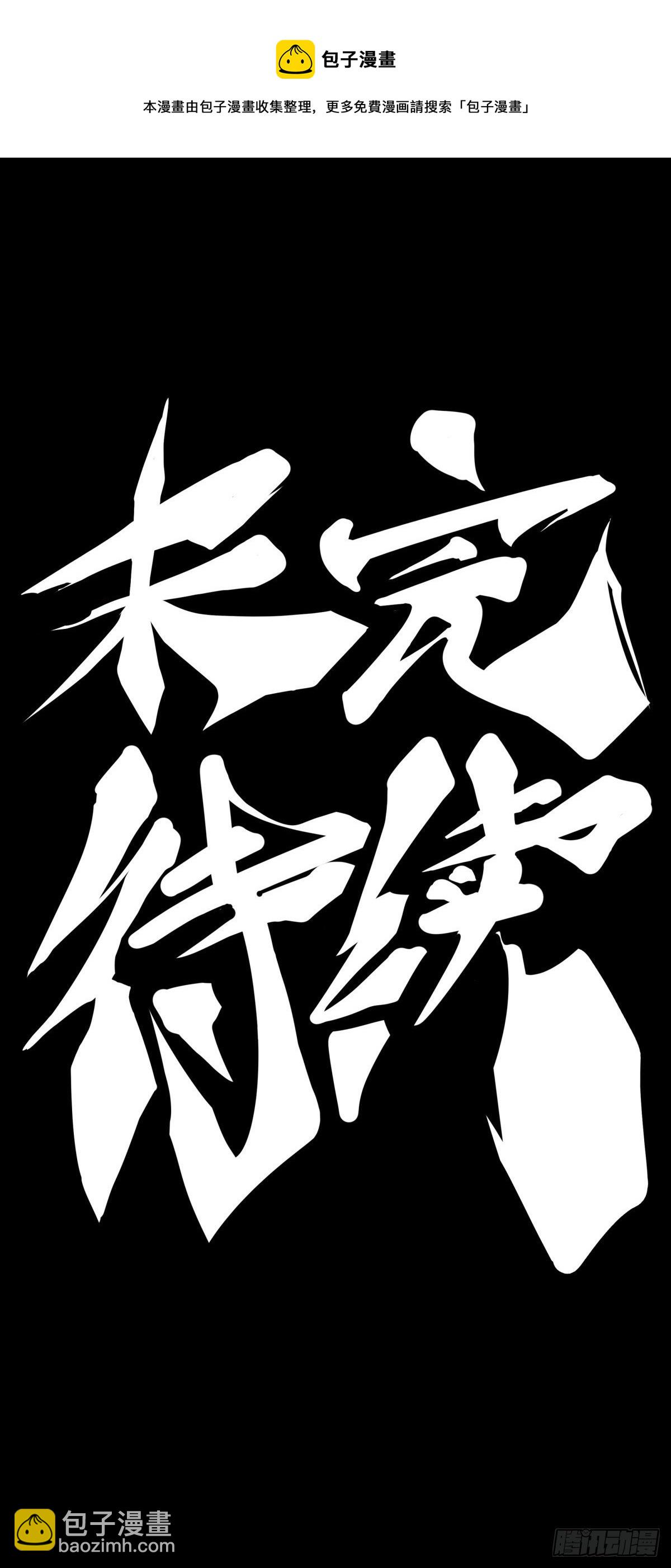《龙响天下》死而复生都是演戏罢了你可别当真 第33页