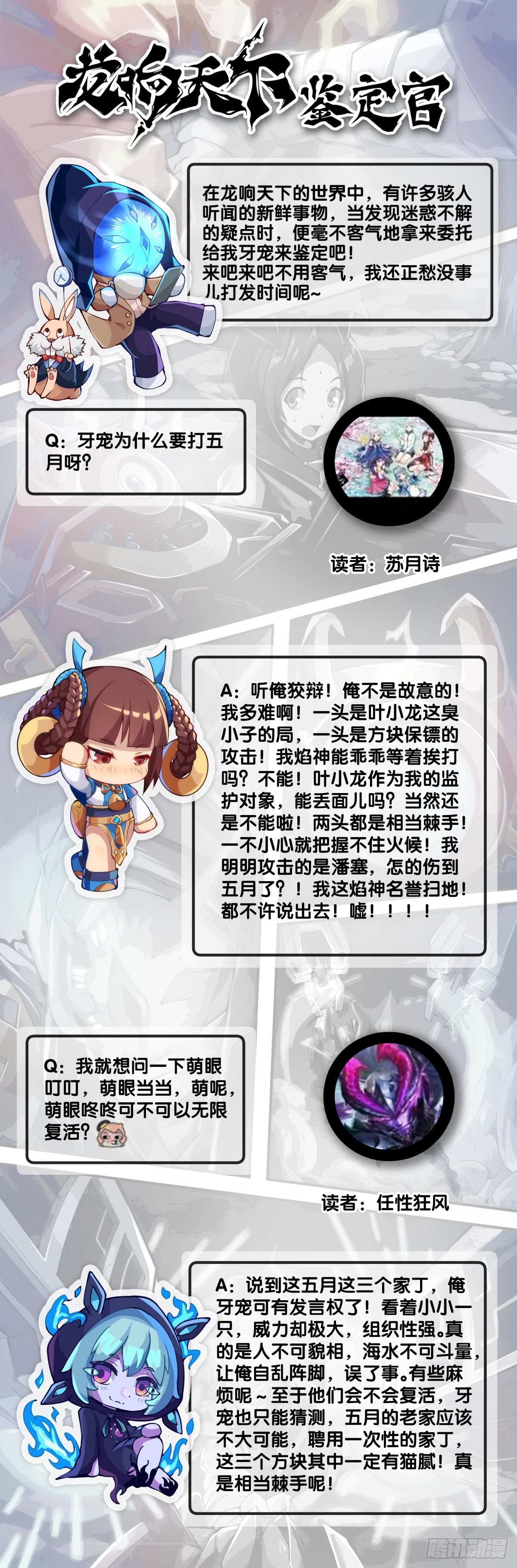 《龙响天下》死而复生都是演戏罢了你可别当真 第34页
