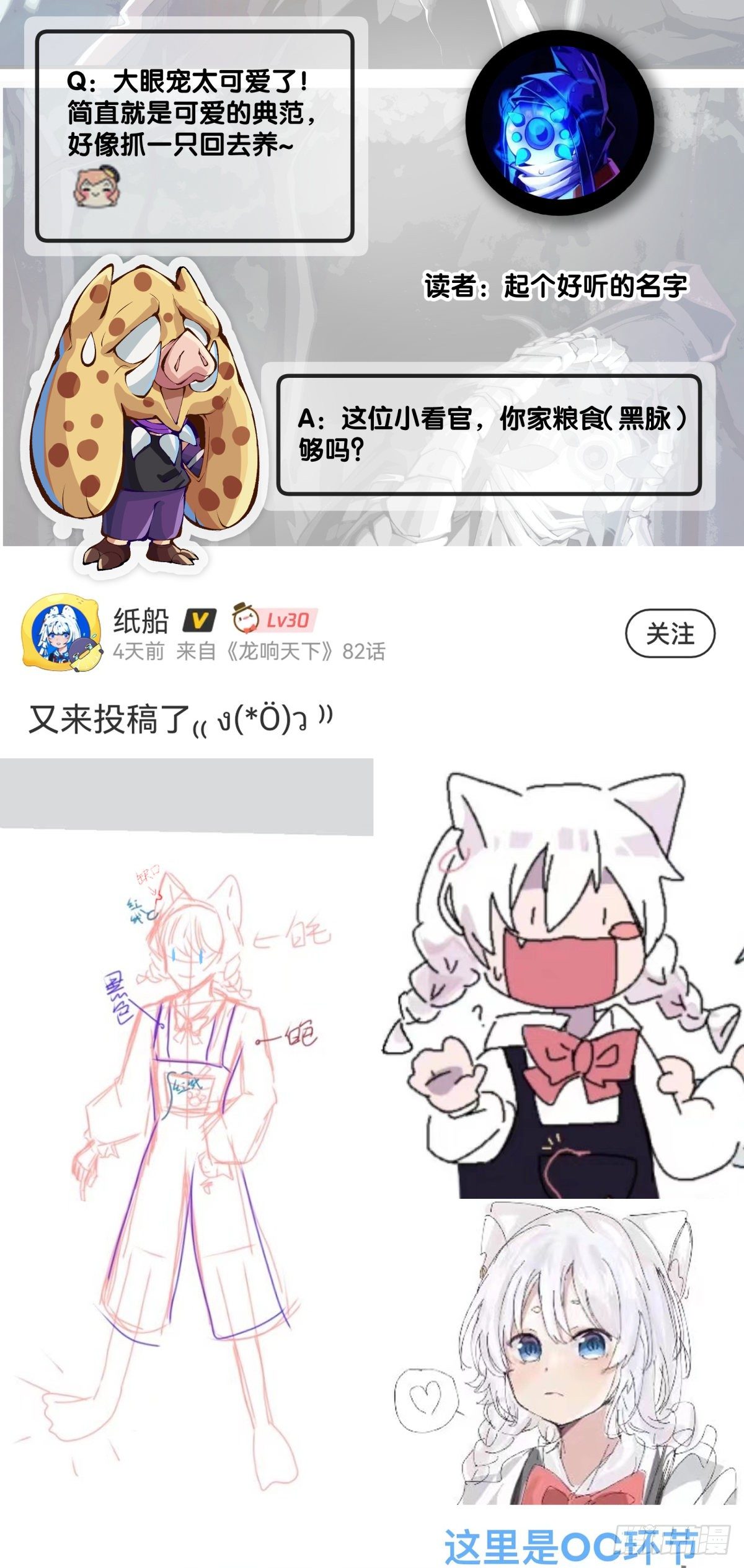 《龙响天下》死而复生都是演戏罢了你可别当真 第35页