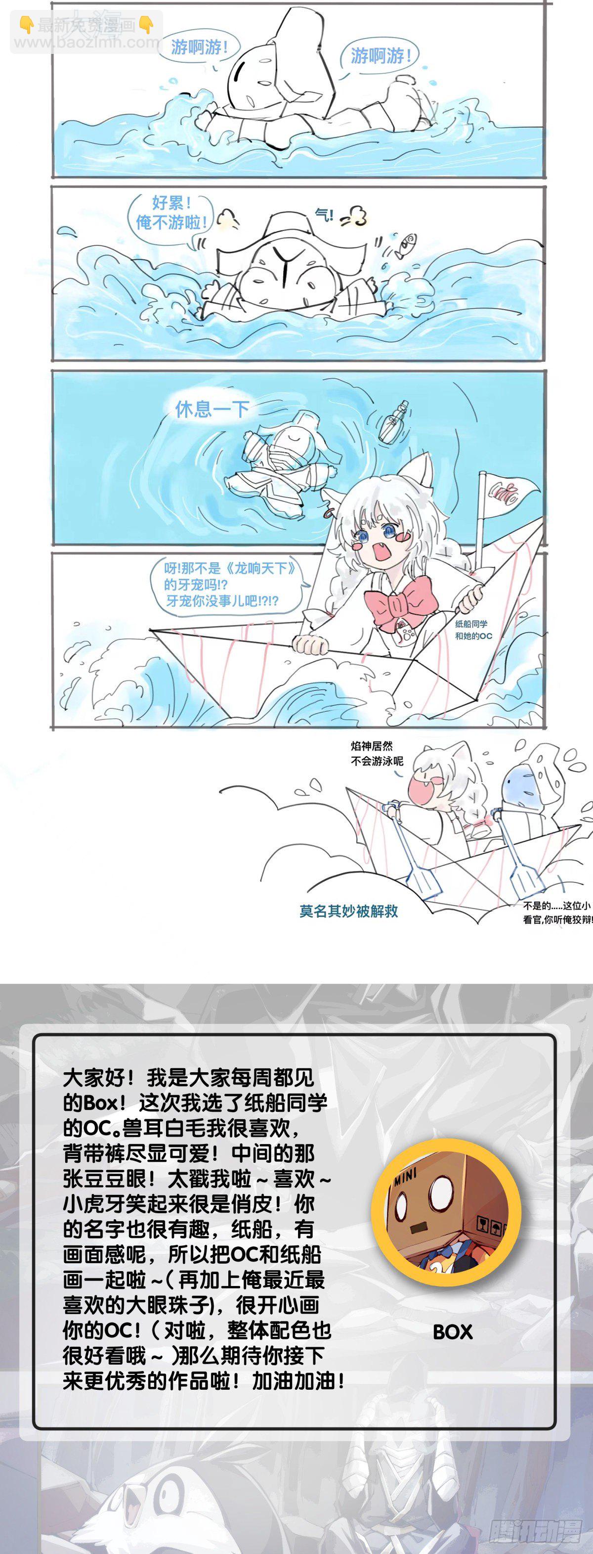 《龙响天下》死而复生都是演戏罢了你可别当真 第36页