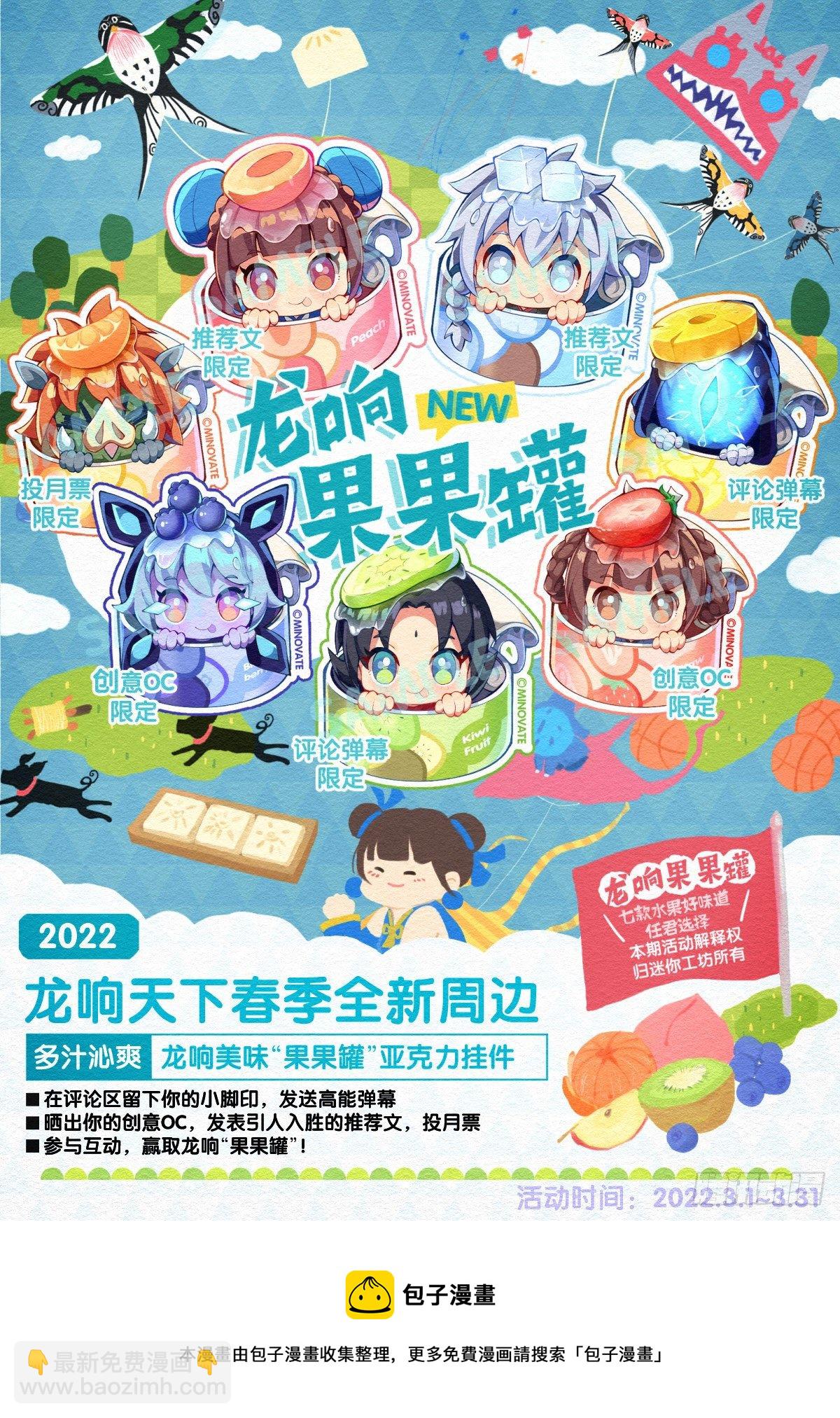 《龙响天下》死而复生都是演戏罢了你可别当真 第38页