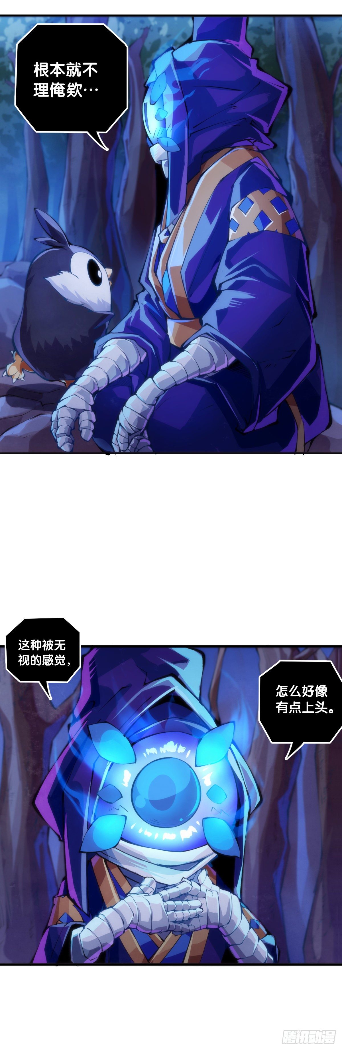 《龙响天下》死而复生都是演戏罢了你可别当真 第6页