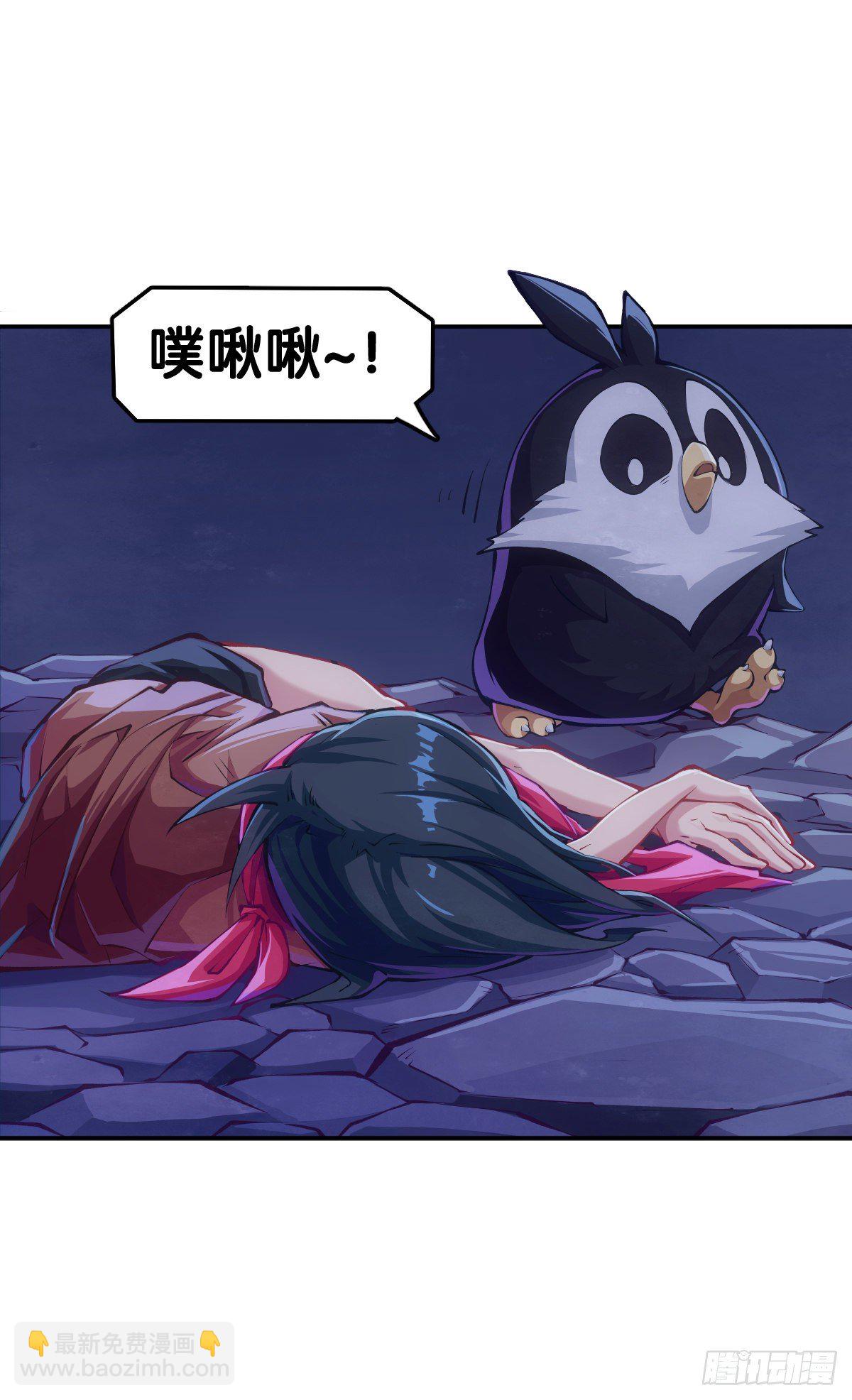 《龙响天下》死而复生都是演戏罢了你可别当真 第7页