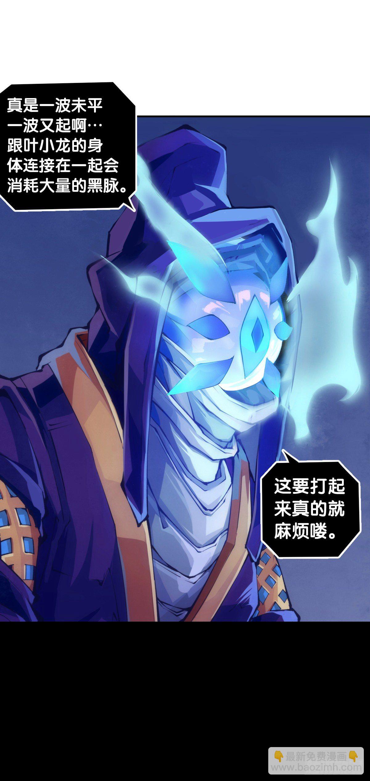 《龙响天下》吃进嘴里的东西一定得小心谨慎 第10页