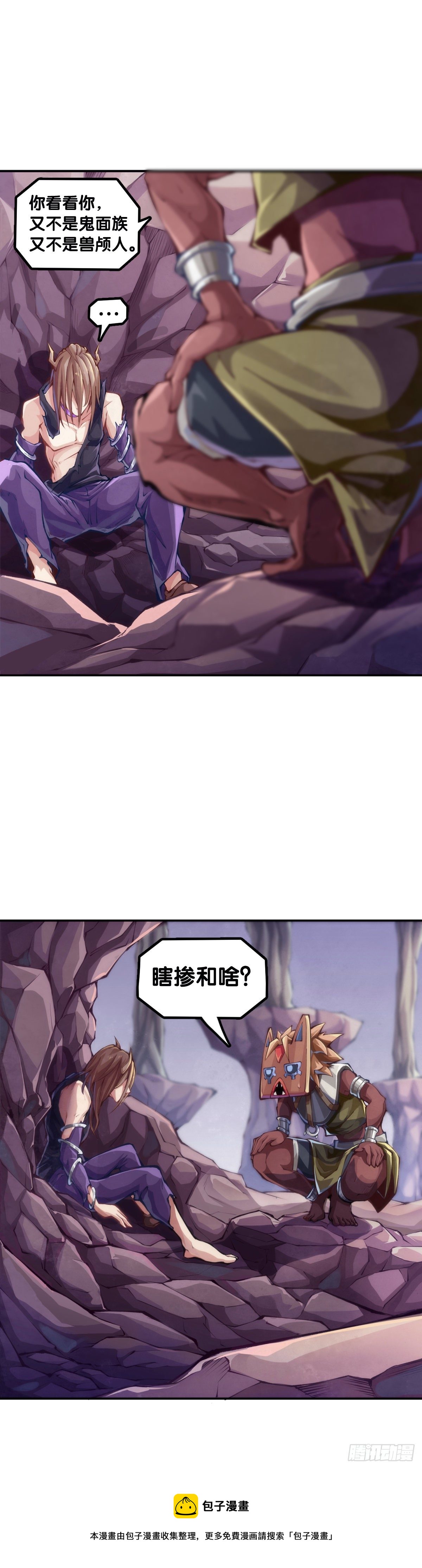 《龙响天下》吃进嘴里的东西一定得小心谨慎 第25页