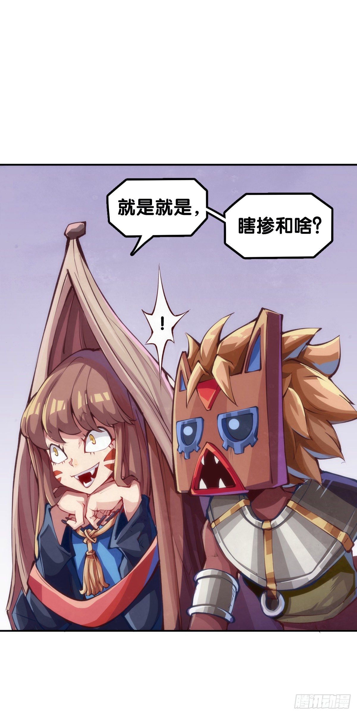 《龙响天下》吃进嘴里的东西一定得小心谨慎 第26页