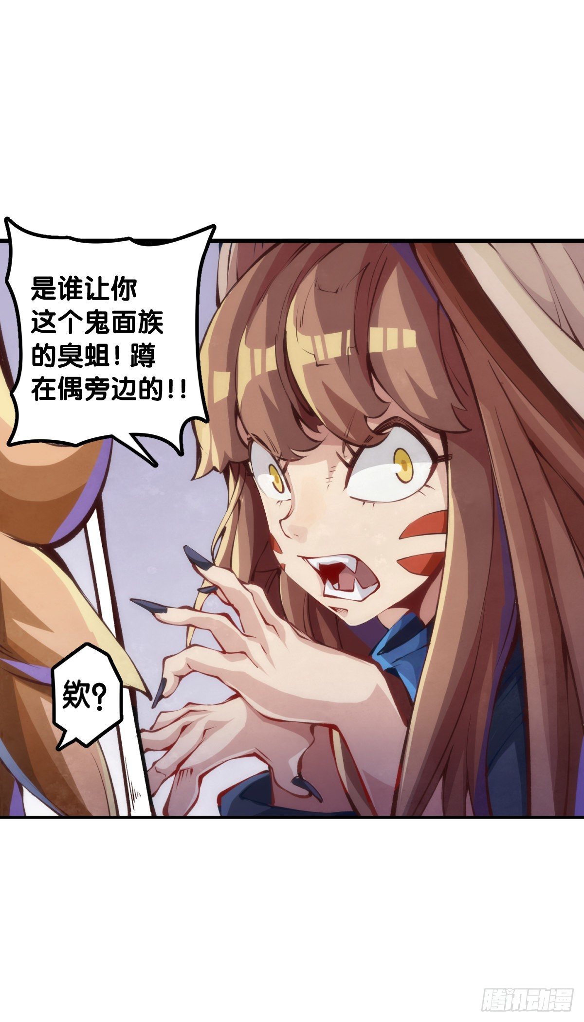 《龙响天下》吃进嘴里的东西一定得小心谨慎 第27页