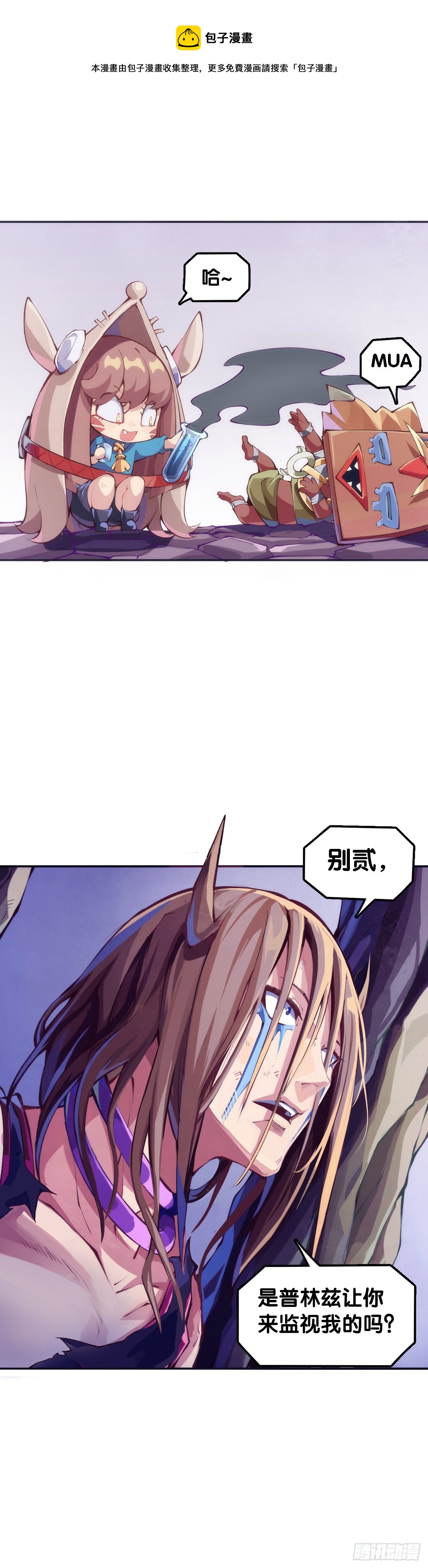 《龙响天下》吃进嘴里的东西一定得小心谨慎 第29页