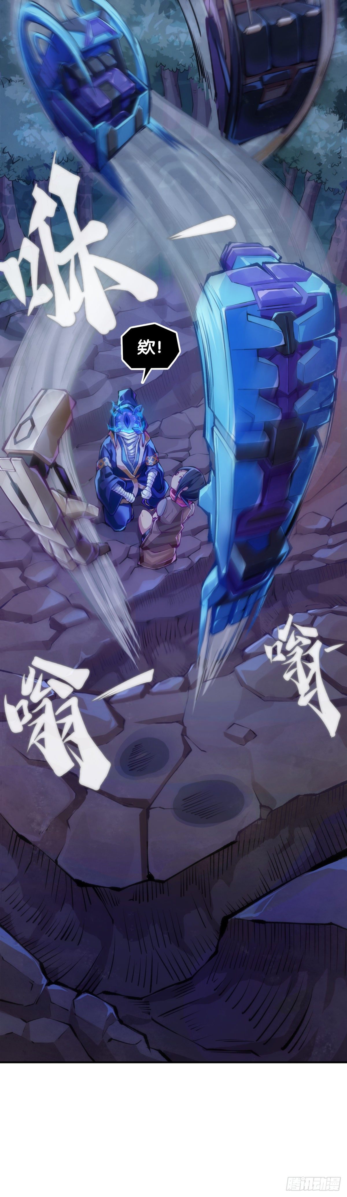 《龙响天下》吃进嘴里的东西一定得小心谨慎 第2页