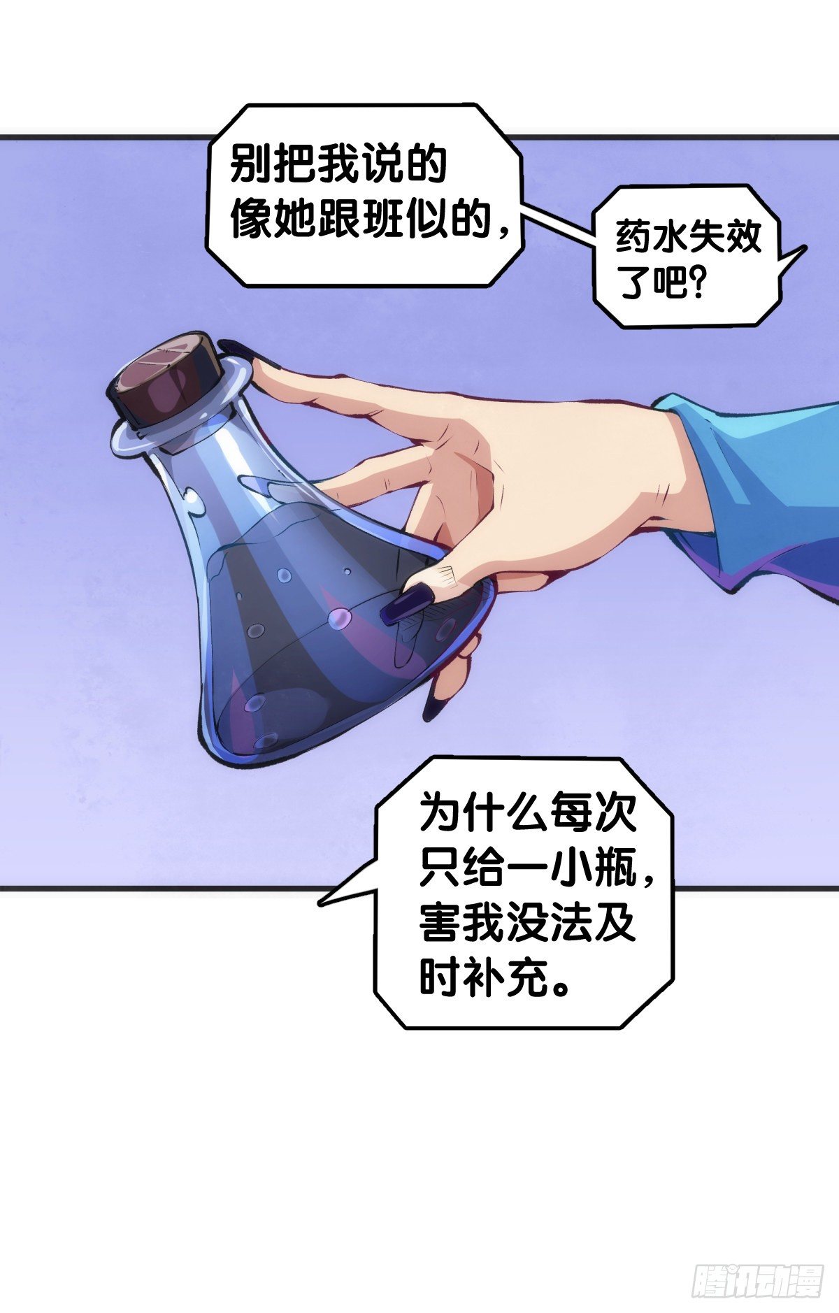 《龙响天下》吃进嘴里的东西一定得小心谨慎 第30页