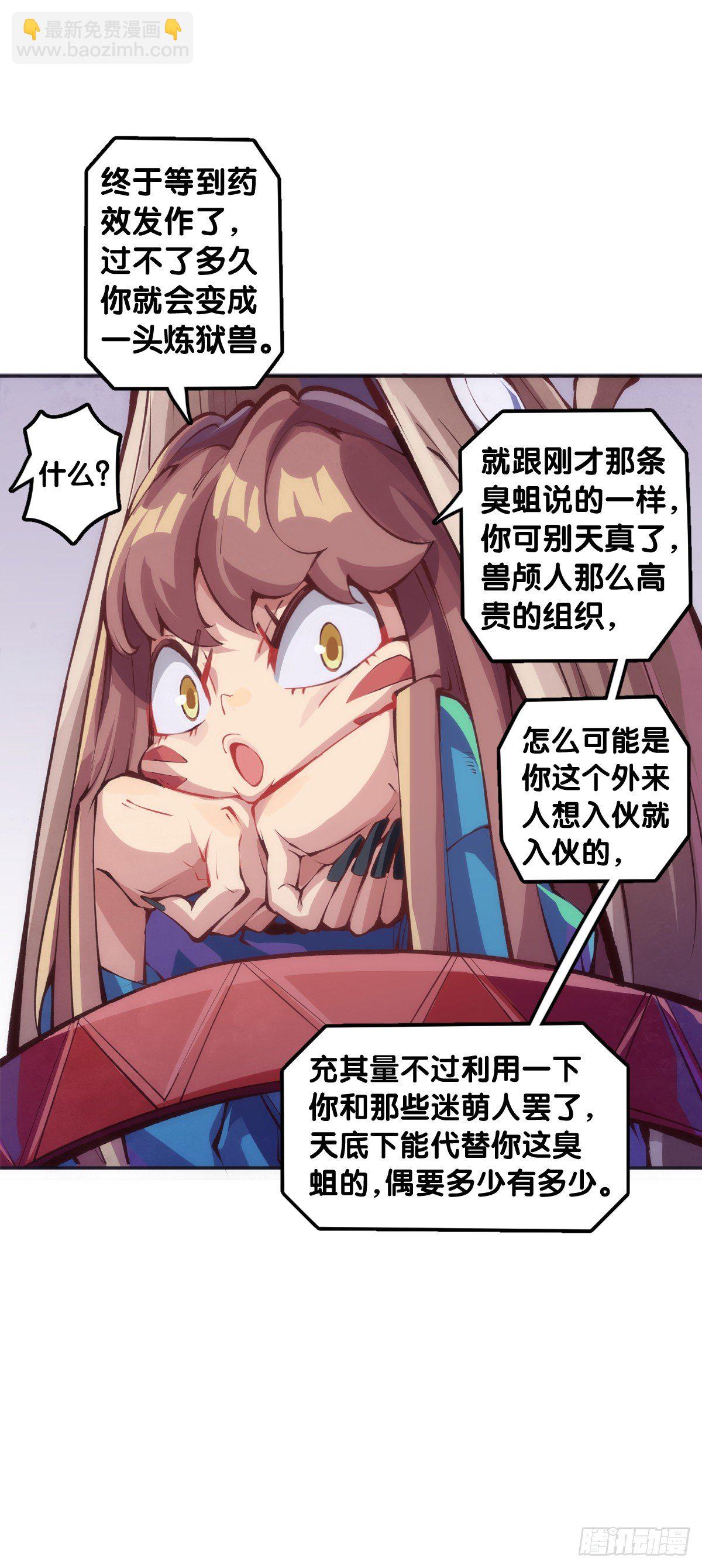 《龙响天下》吃进嘴里的东西一定得小心谨慎 第39页