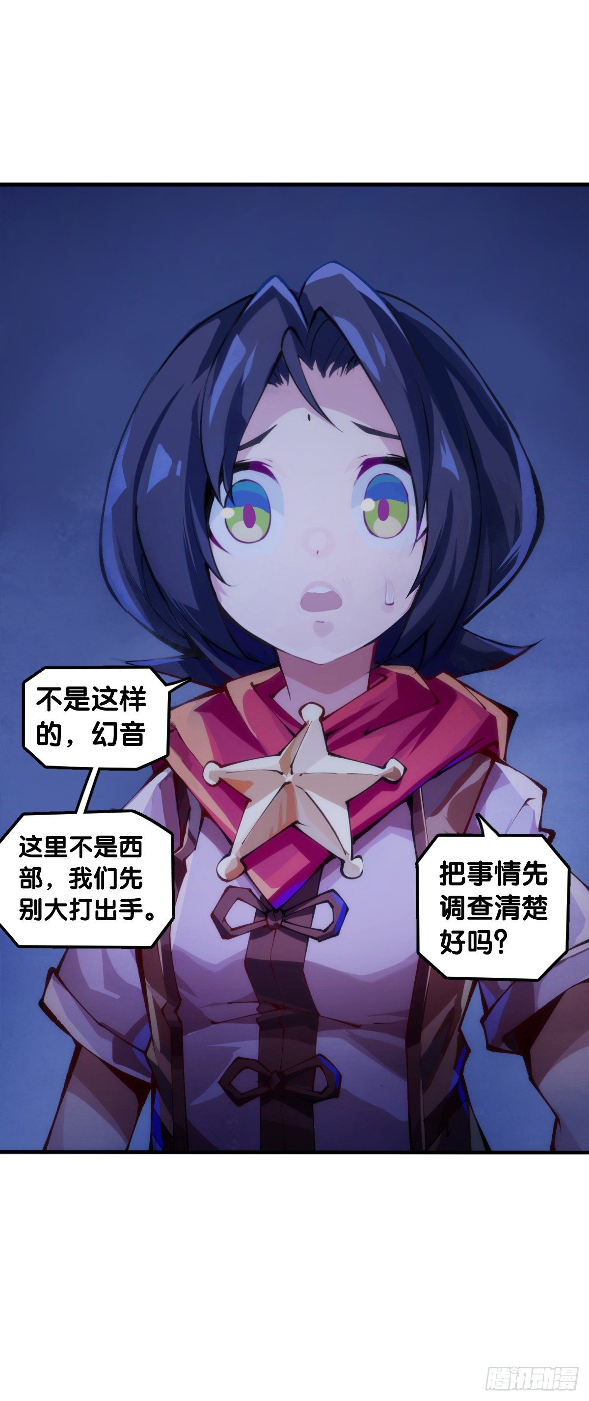 《龙响天下》吃进嘴里的东西一定得小心谨慎 第48页