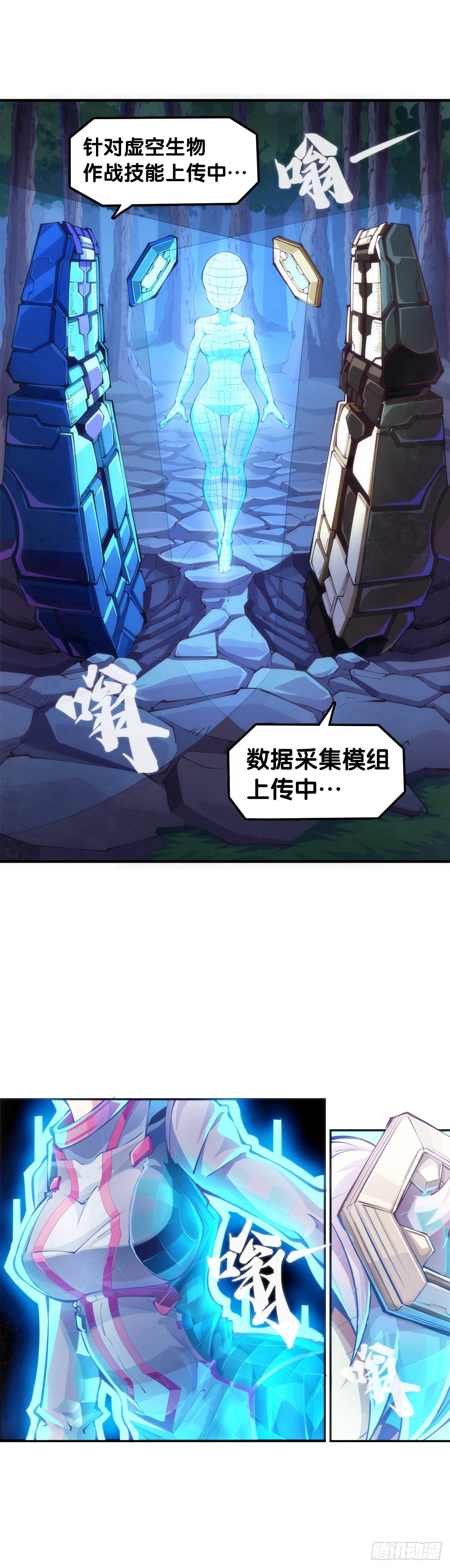 《龙响天下》吃进嘴里的东西一定得小心谨慎 第6页