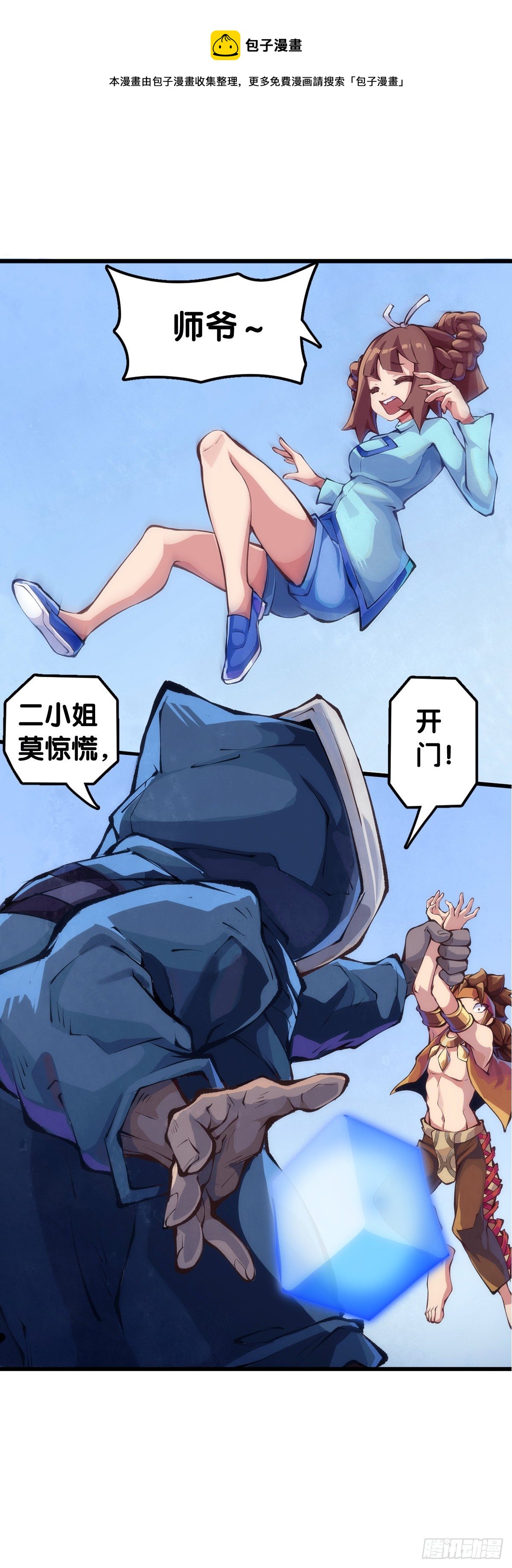 《龙响天下》【番外】走到哪也躲不过伤风感冒 第17页