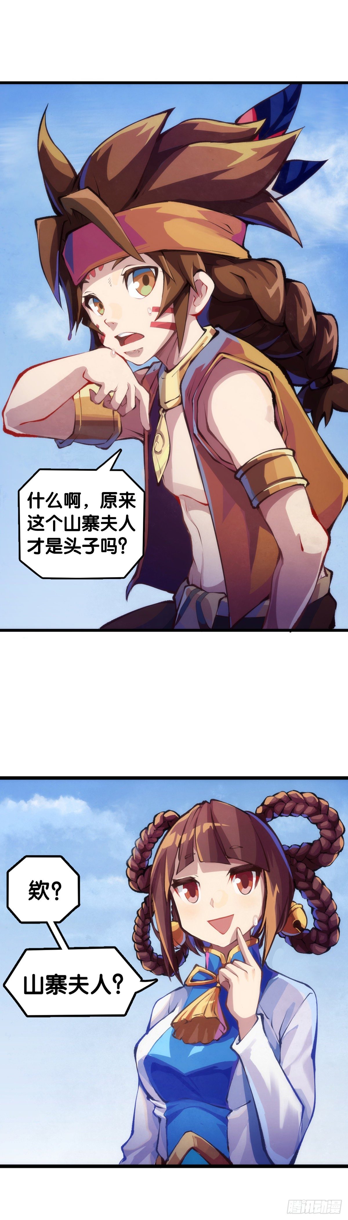 《龙响天下》【番外】走到哪也躲不过伤风感冒 第24页