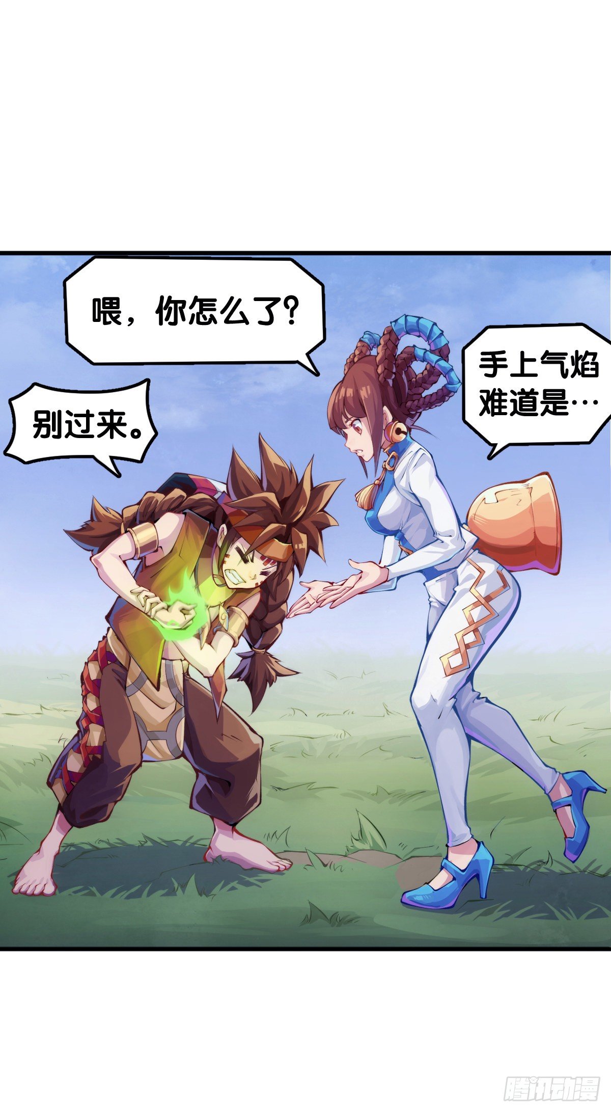 《龙响天下》【番外】走到哪也躲不过伤风感冒 第31页