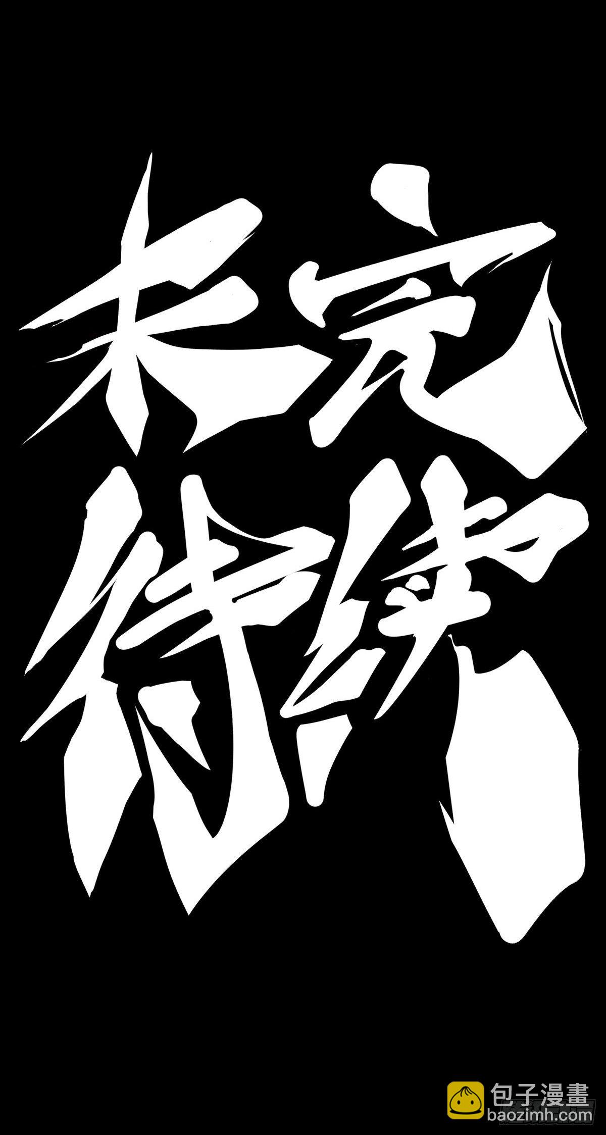 《龙响天下》【番外】走到哪也躲不过伤风感冒 第39页