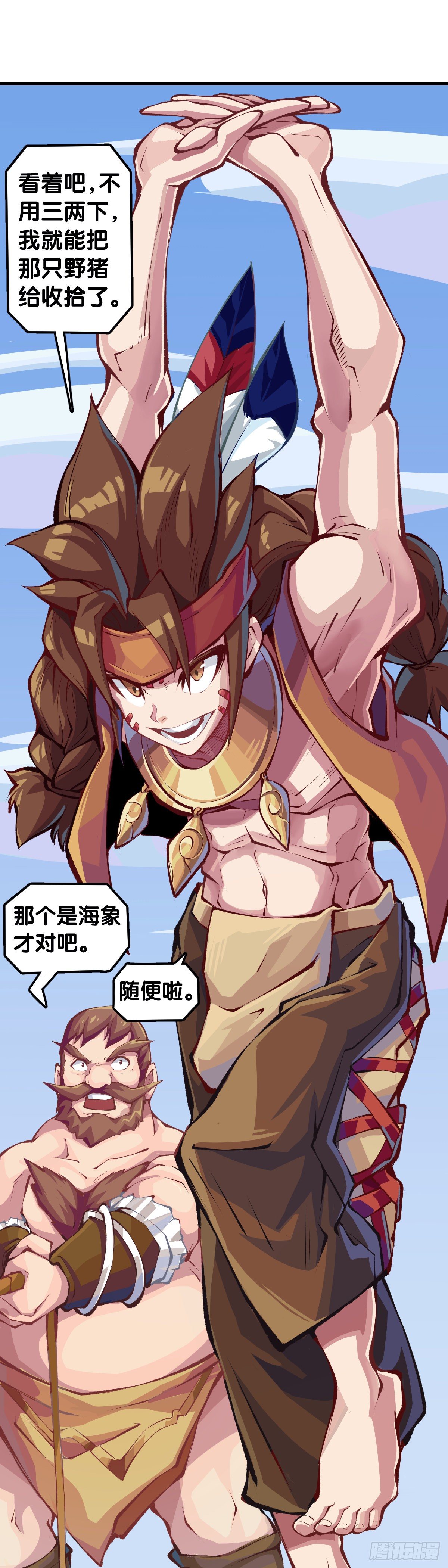 《龙响天下》【番外】走到哪也躲不过伤风感冒 第4页