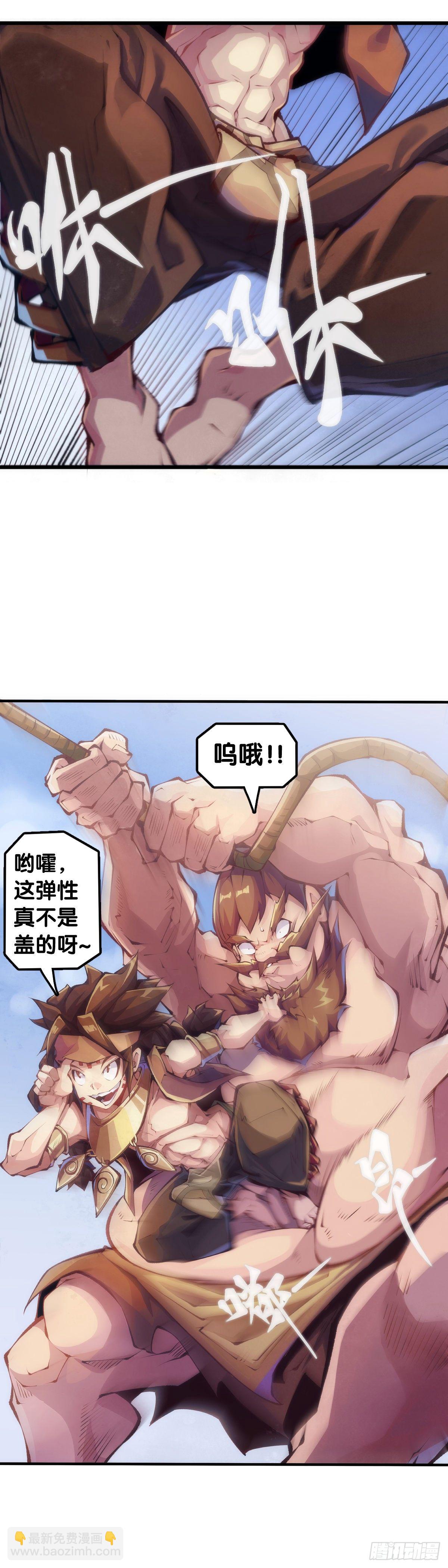 《龙响天下》【番外】走到哪也躲不过伤风感冒 第8页