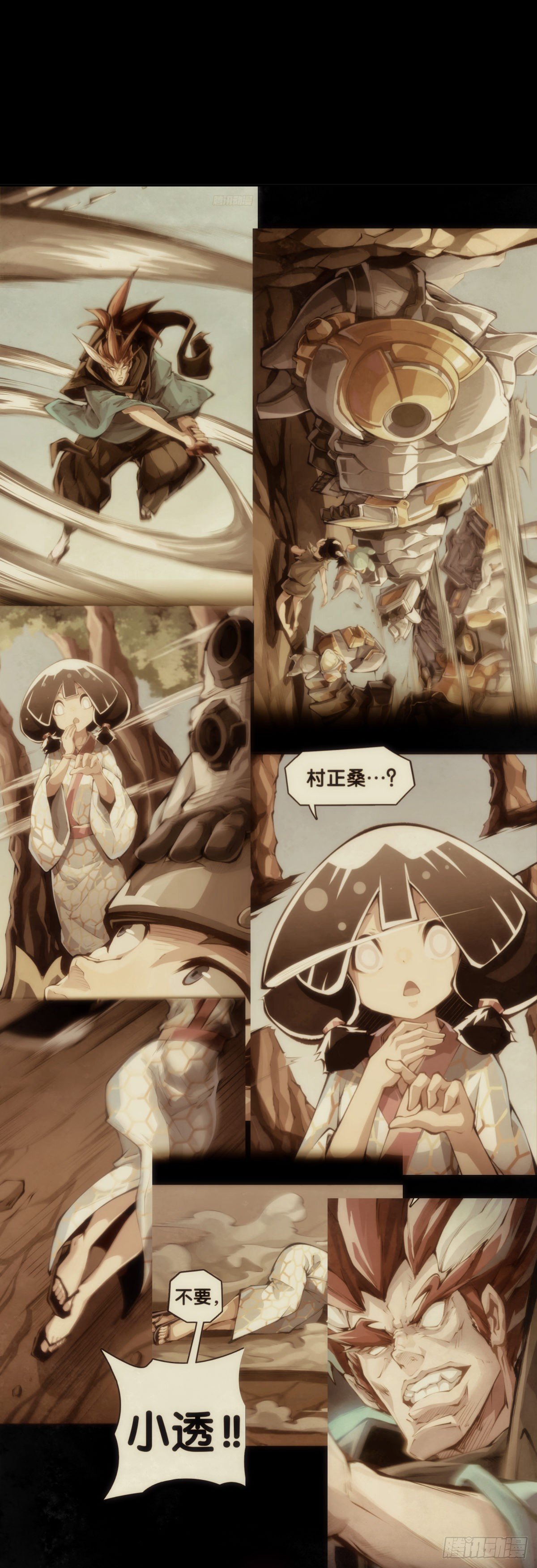 《龙响天下》蟑螂爬到脸上这种事一辈子都记得 第10页