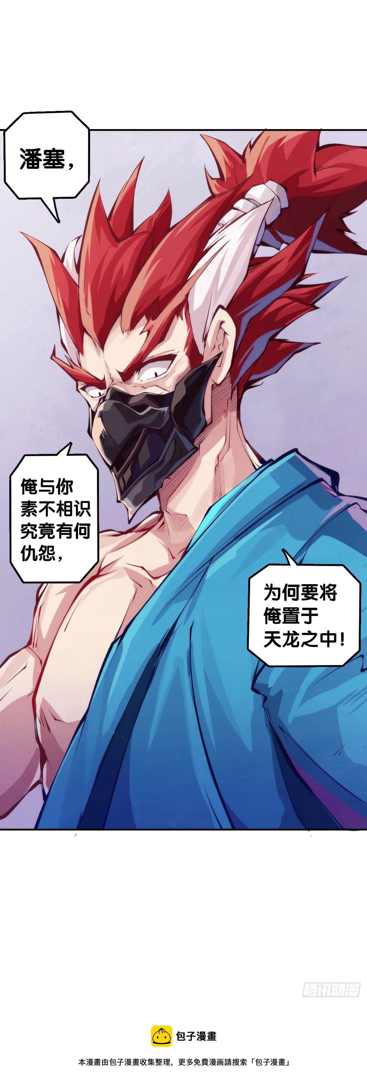 《龙响天下》蟑螂爬到脸上这种事一辈子都记得 第13页