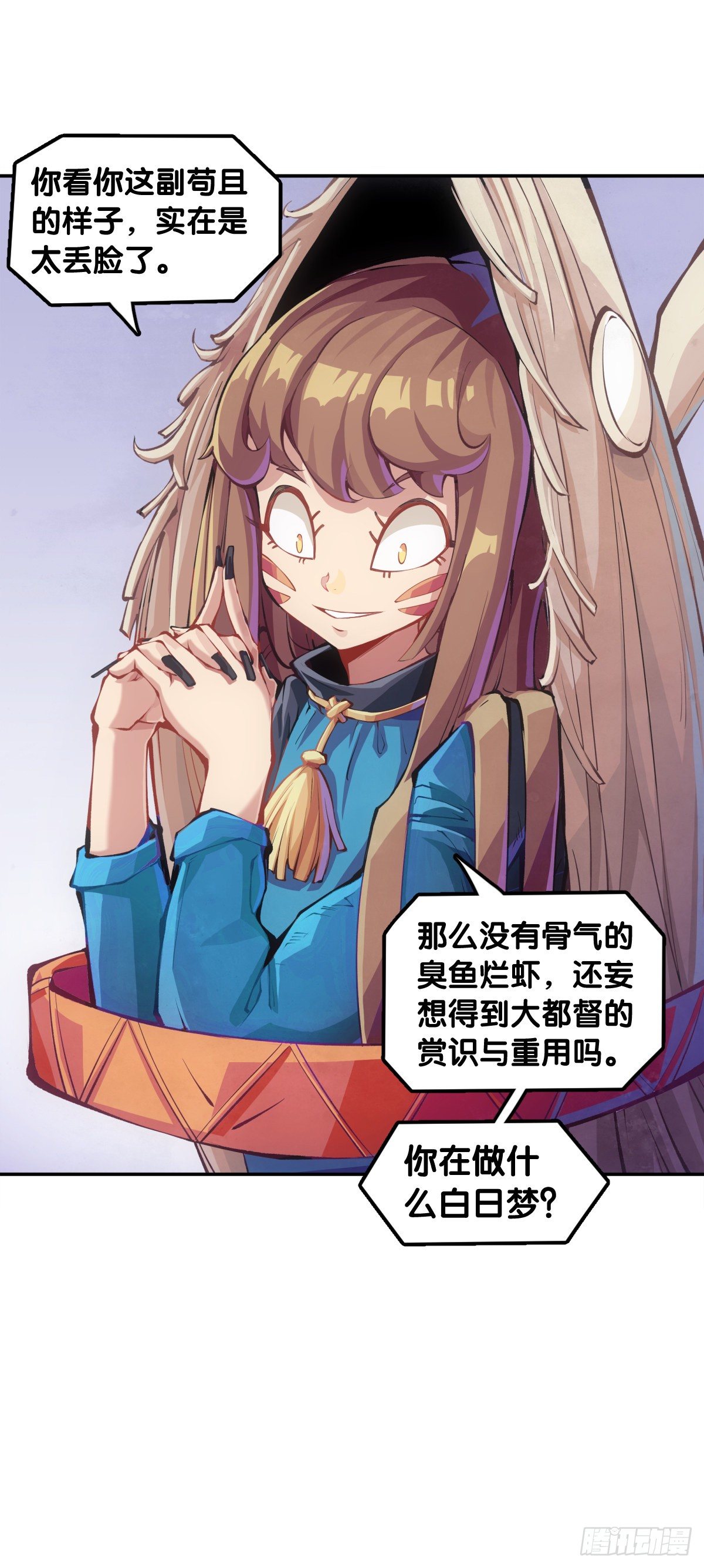 《龙响天下》蟑螂爬到脸上这种事一辈子都记得 第15页