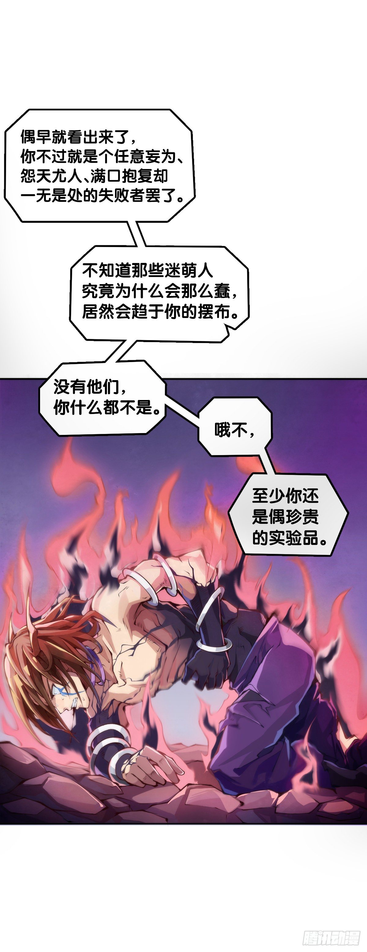 《龙响天下》蟑螂爬到脸上这种事一辈子都记得 第16页