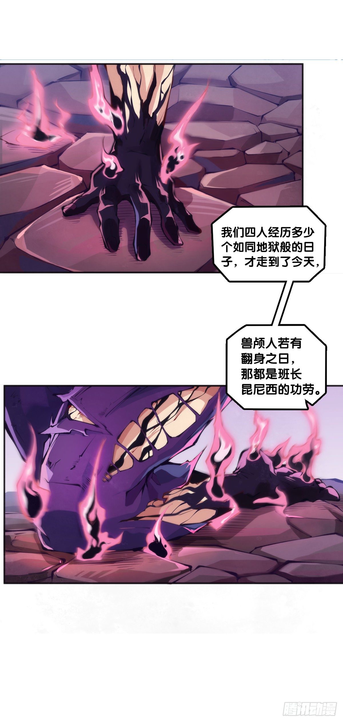 《龙响天下》蟑螂爬到脸上这种事一辈子都记得 第18页
