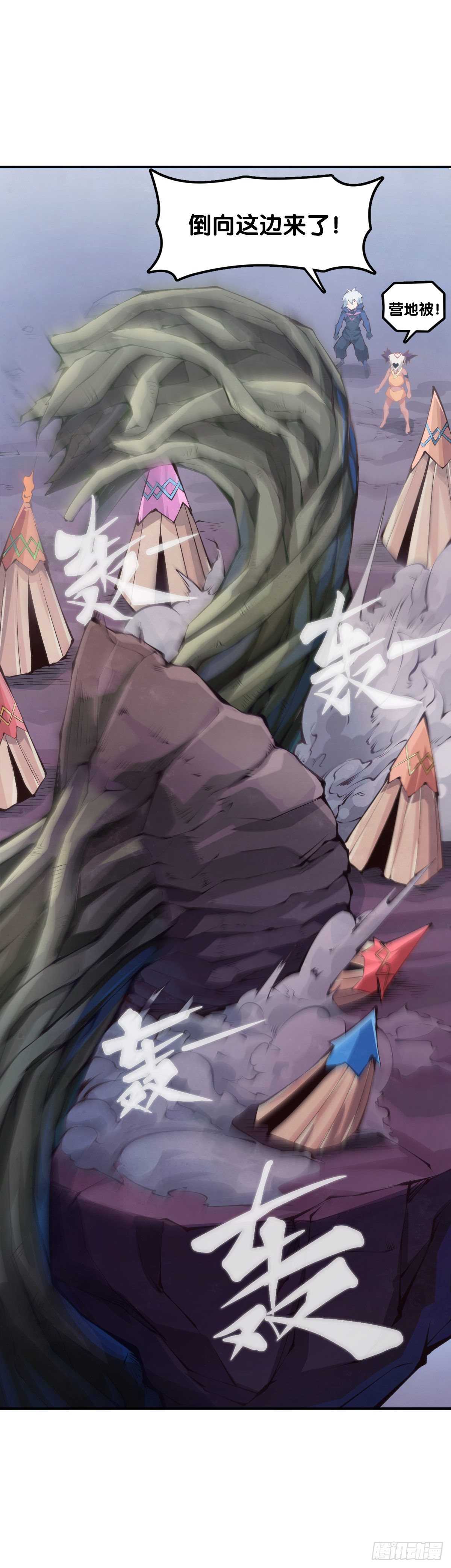 《龙响天下》蟑螂爬到脸上这种事一辈子都记得 第22页