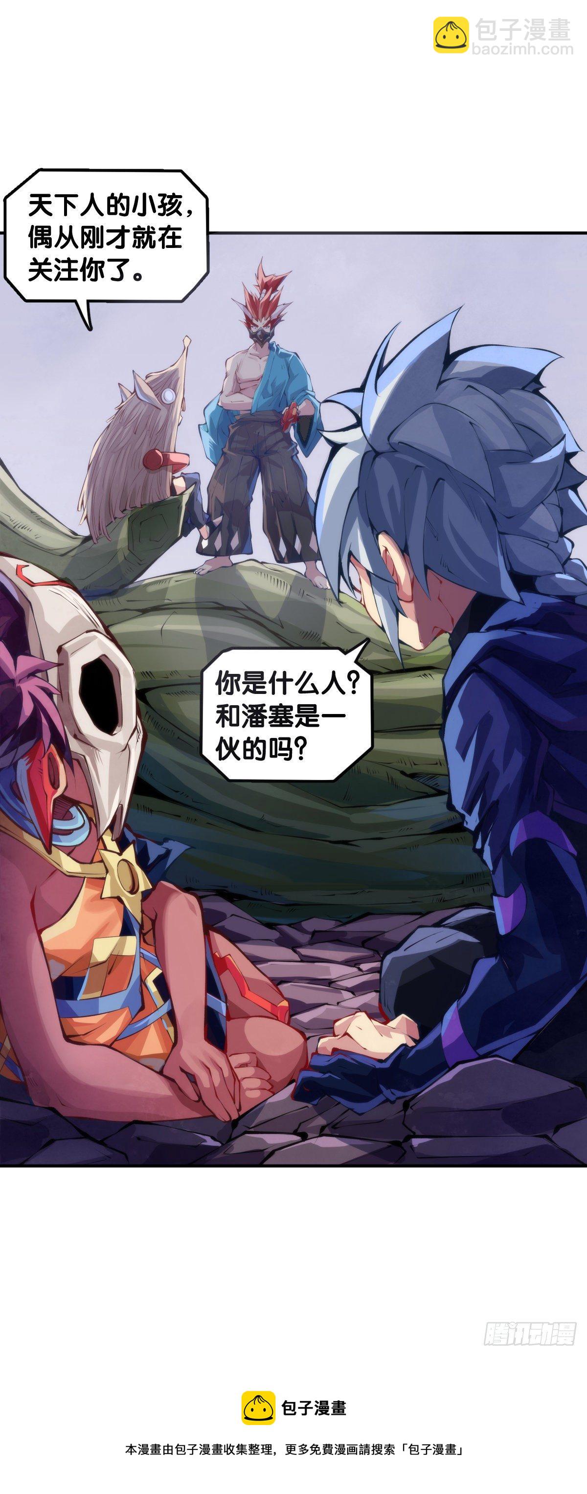 《龙响天下》蟑螂爬到脸上这种事一辈子都记得 第25页