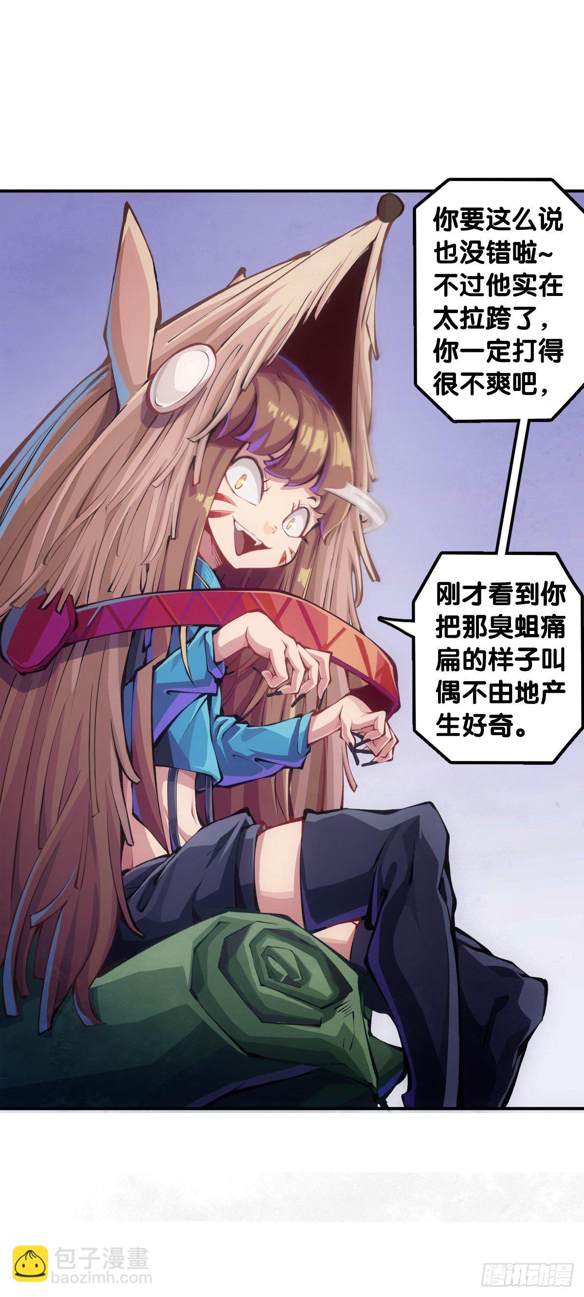 《龙响天下》蟑螂爬到脸上这种事一辈子都记得 第26页
