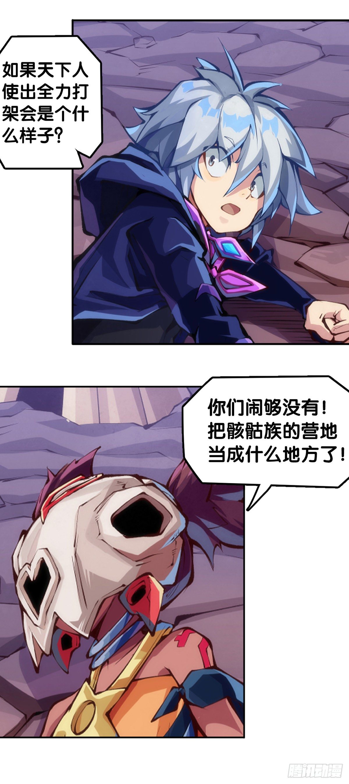 《龙响天下》蟑螂爬到脸上这种事一辈子都记得 第27页