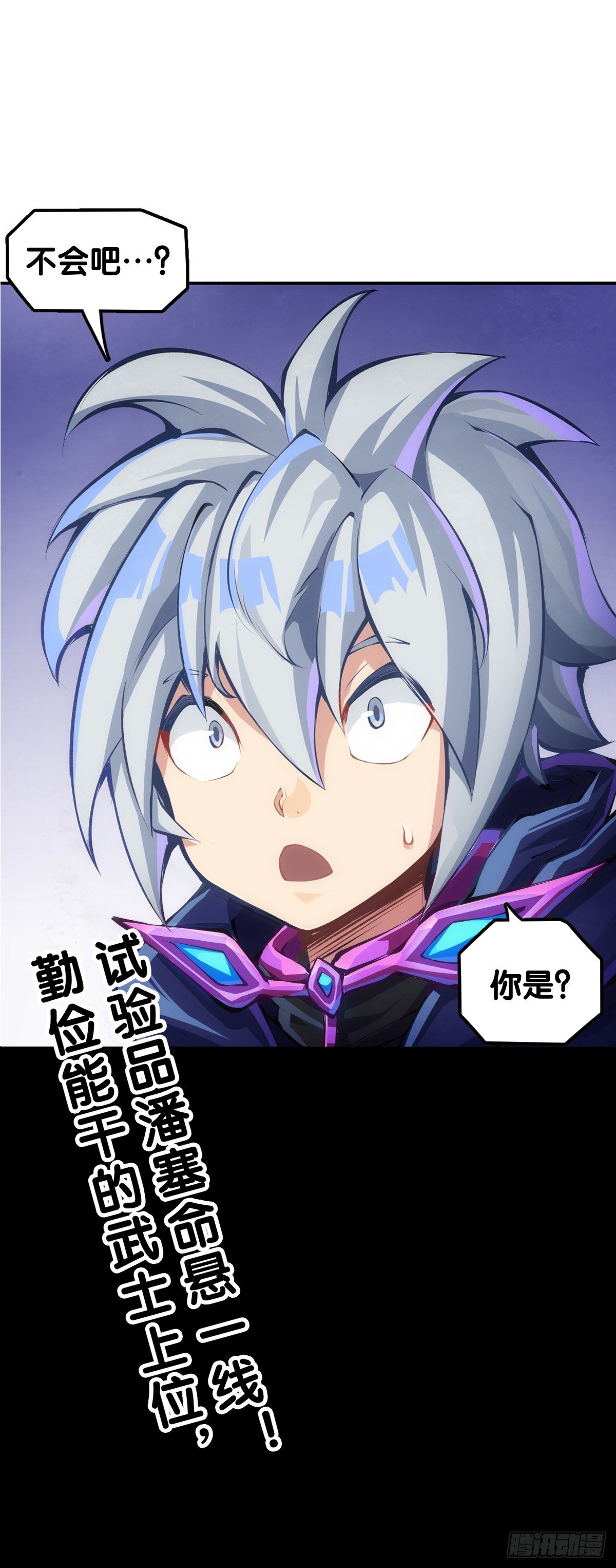 《龙响天下》蟑螂爬到脸上这种事一辈子都记得 第31页