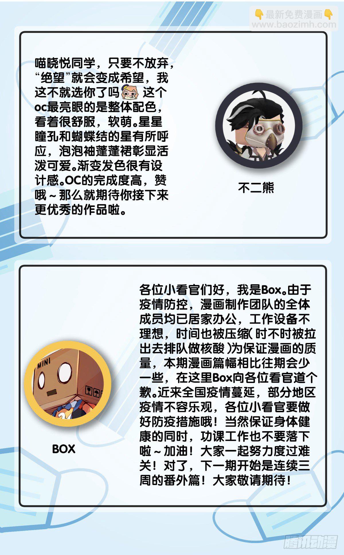 《龙响天下》蟑螂爬到脸上这种事一辈子都记得 第36页