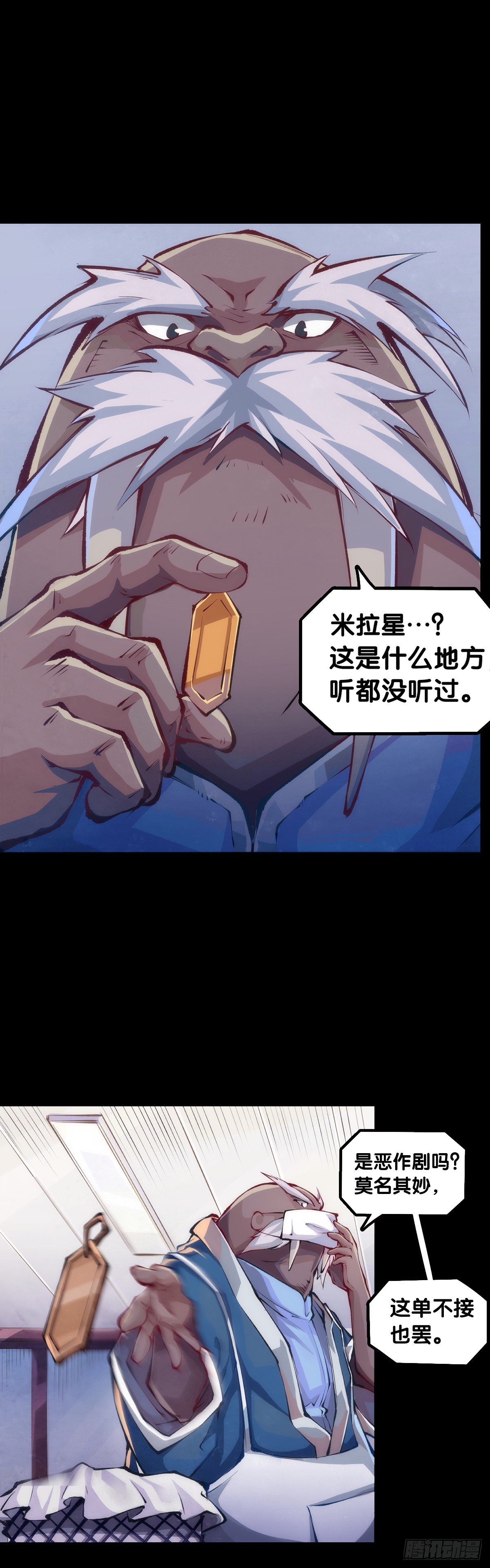 《龙响天下》蟑螂爬到脸上这种事一辈子都记得 第40页