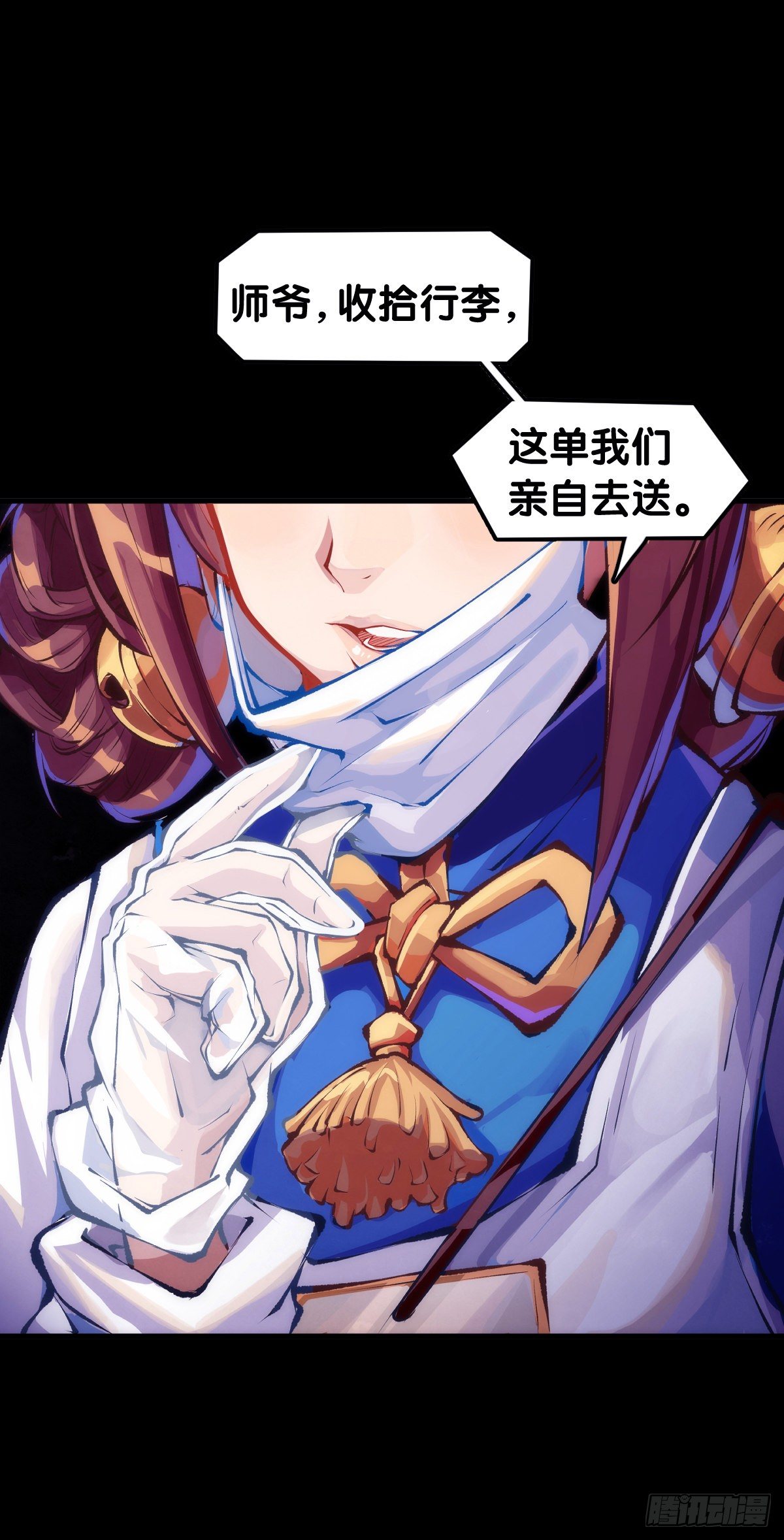 《龙响天下》蟑螂爬到脸上这种事一辈子都记得 第42页