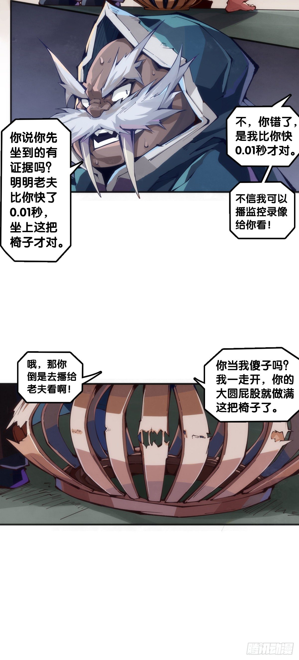 《龙响天下》【番外】发现需求的都是商业鬼才 第11页