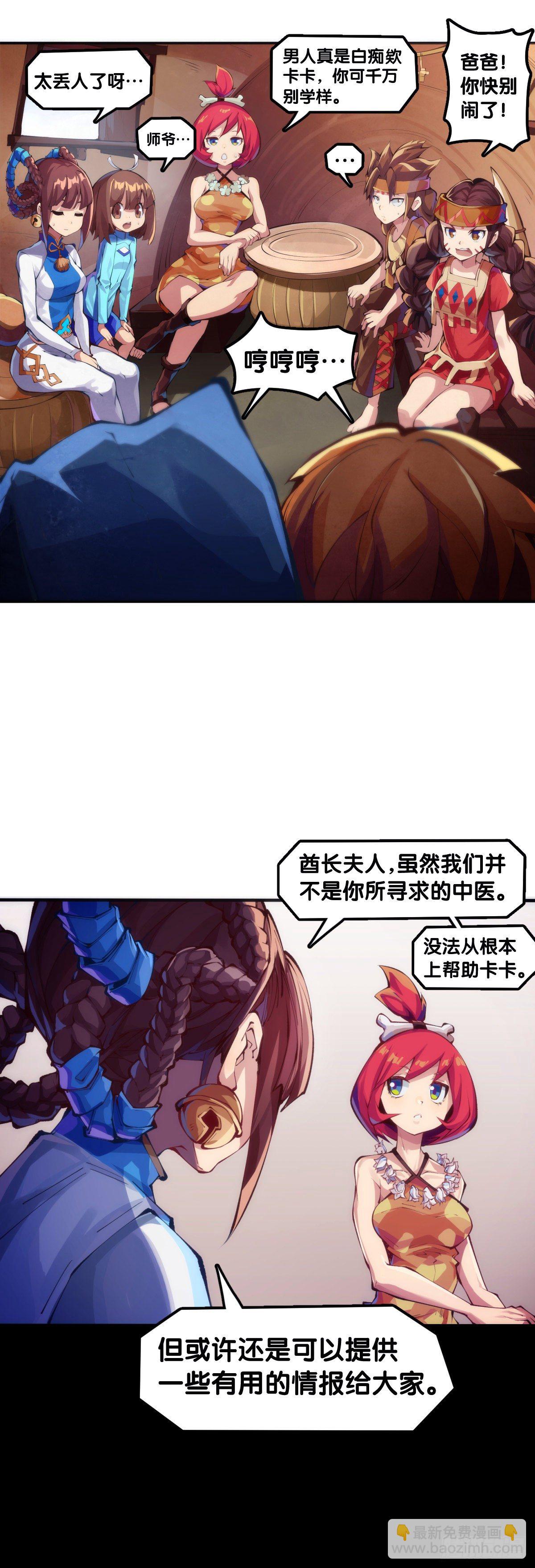 《龙响天下》【番外】发现需求的都是商业鬼才 第12页
