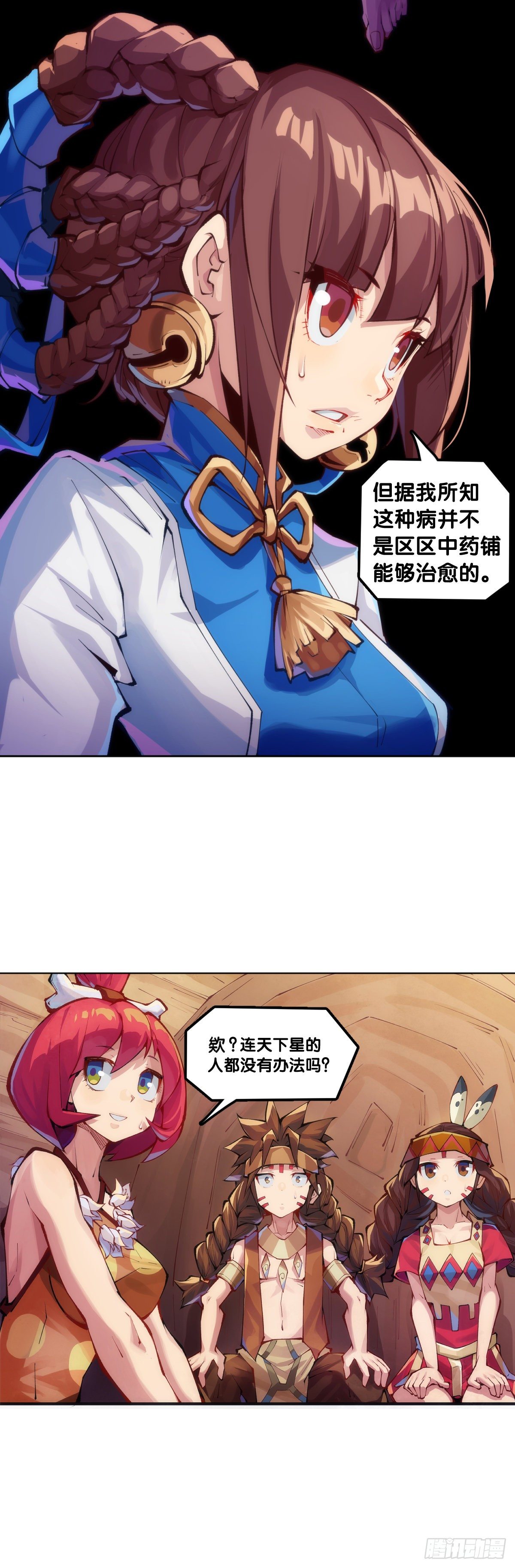 《龙响天下》【番外】发现需求的都是商业鬼才 第14页