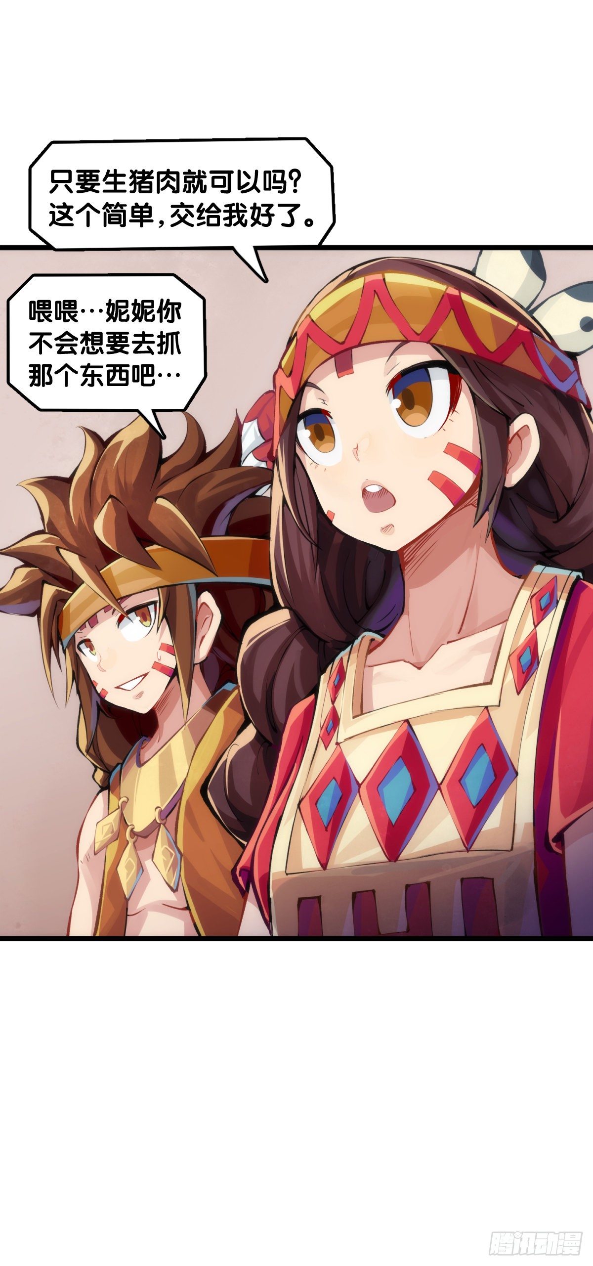 《龙响天下》【番外】发现需求的都是商业鬼才 第16页