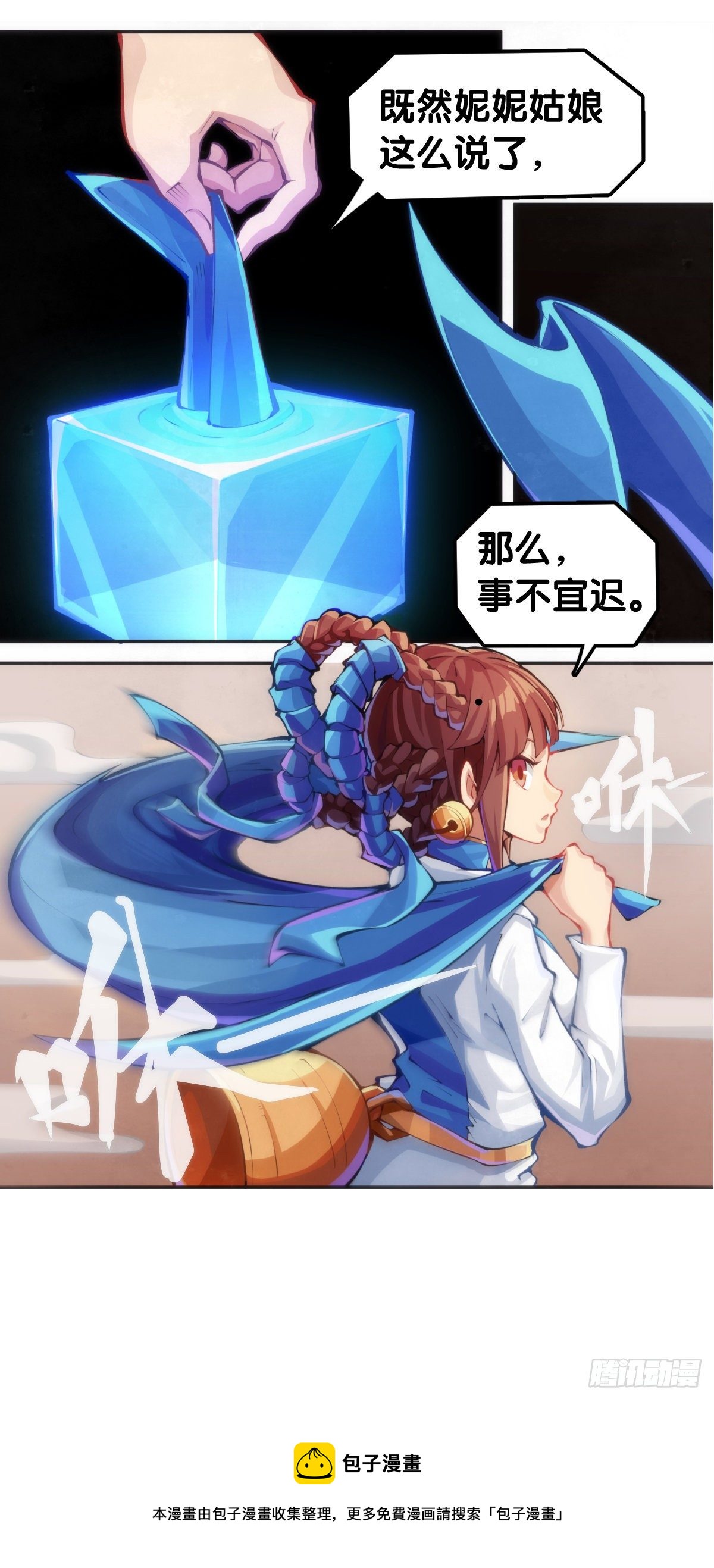 《龙响天下》【番外】发现需求的都是商业鬼才 第17页