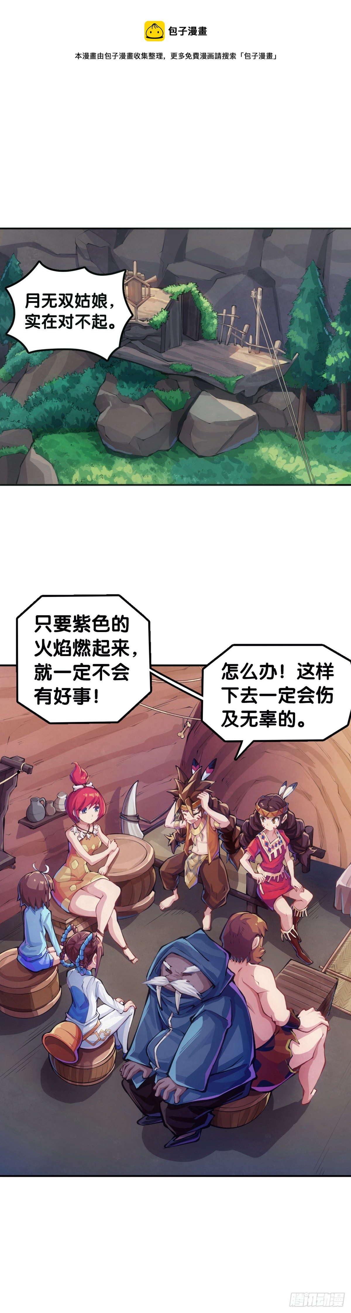 《龙响天下》【番外】发现需求的都是商业鬼才 第1页
