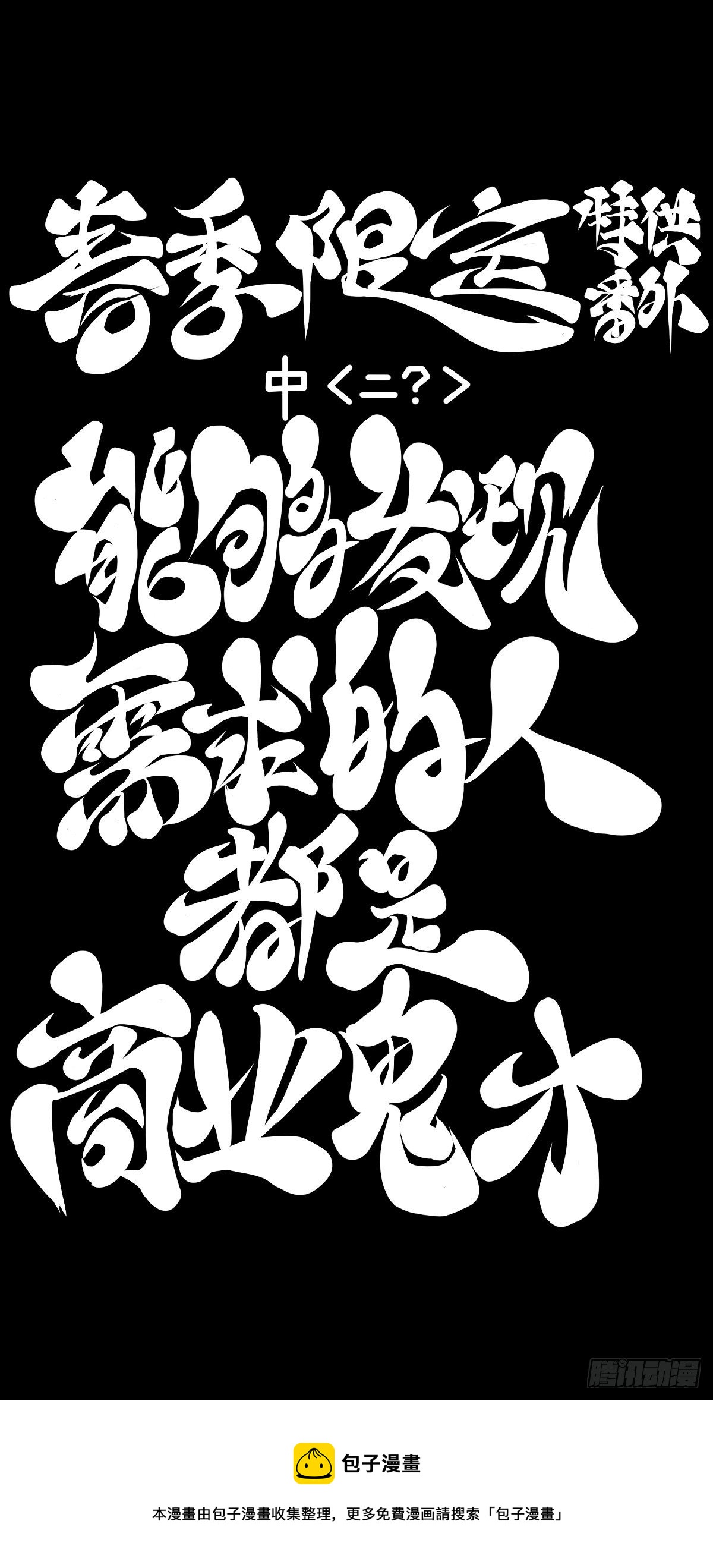 《龙响天下》【番外】发现需求的都是商业鬼才 第21页