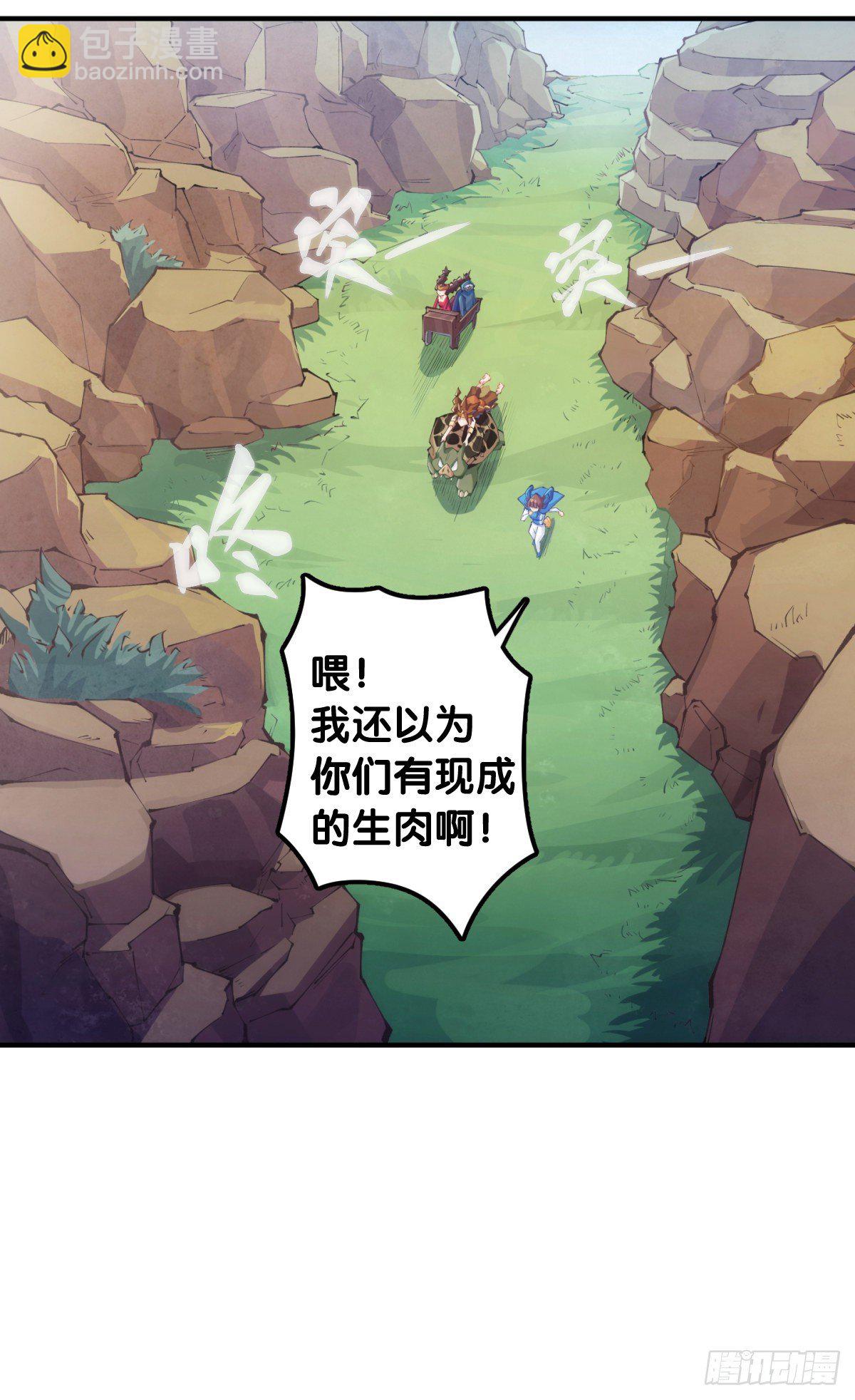 《龙响天下》【番外】发现需求的都是商业鬼才 第23页