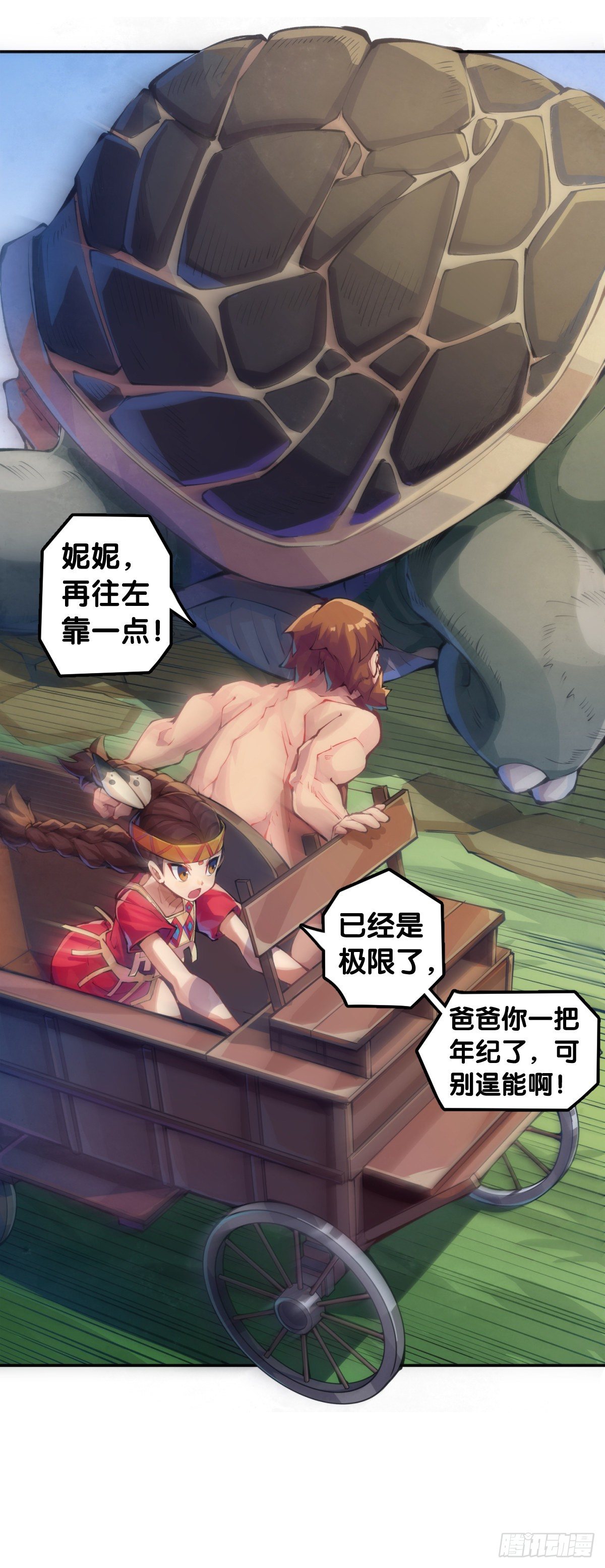 《龙响天下》【番外】发现需求的都是商业鬼才 第27页