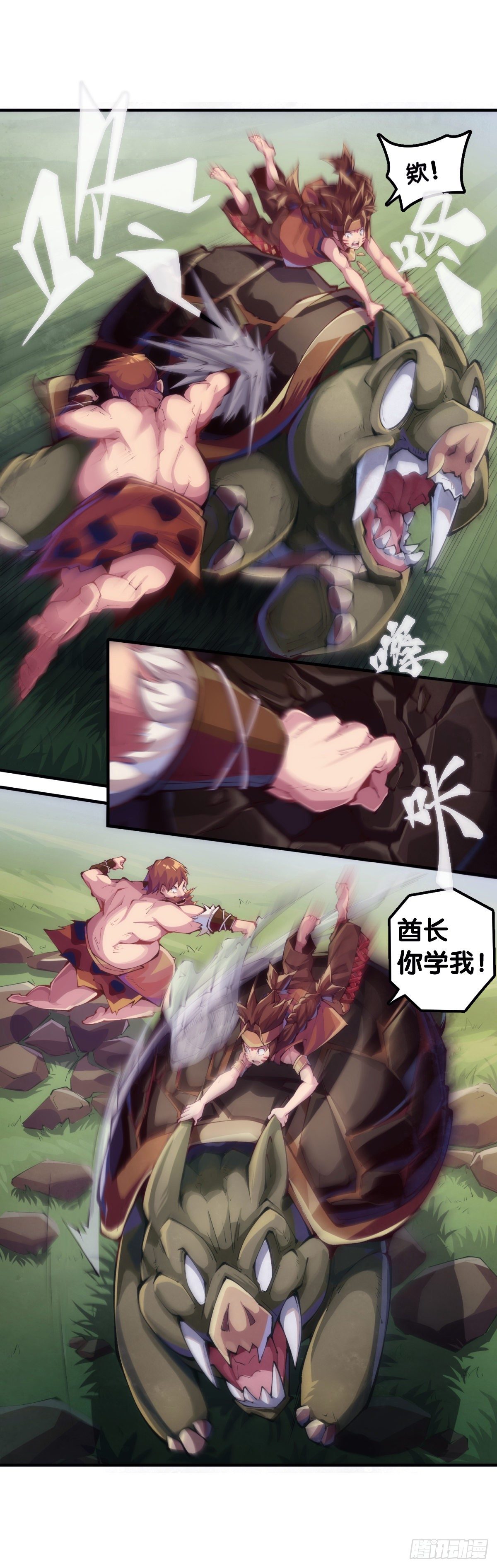 《龙响天下》【番外】发现需求的都是商业鬼才 第30页