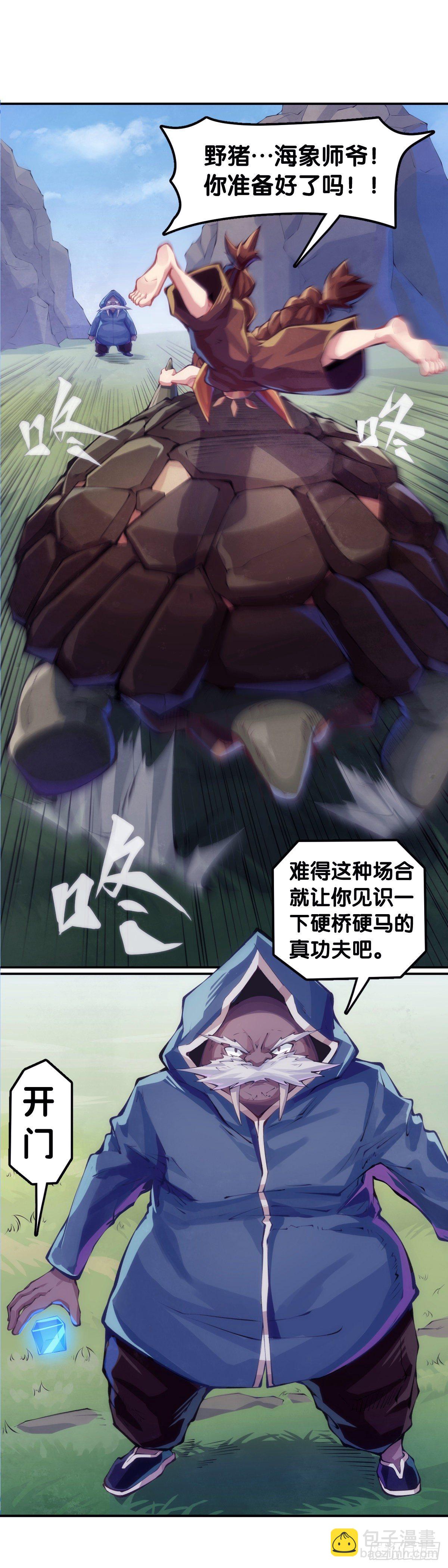 《龙响天下》【番外】发现需求的都是商业鬼才 第32页