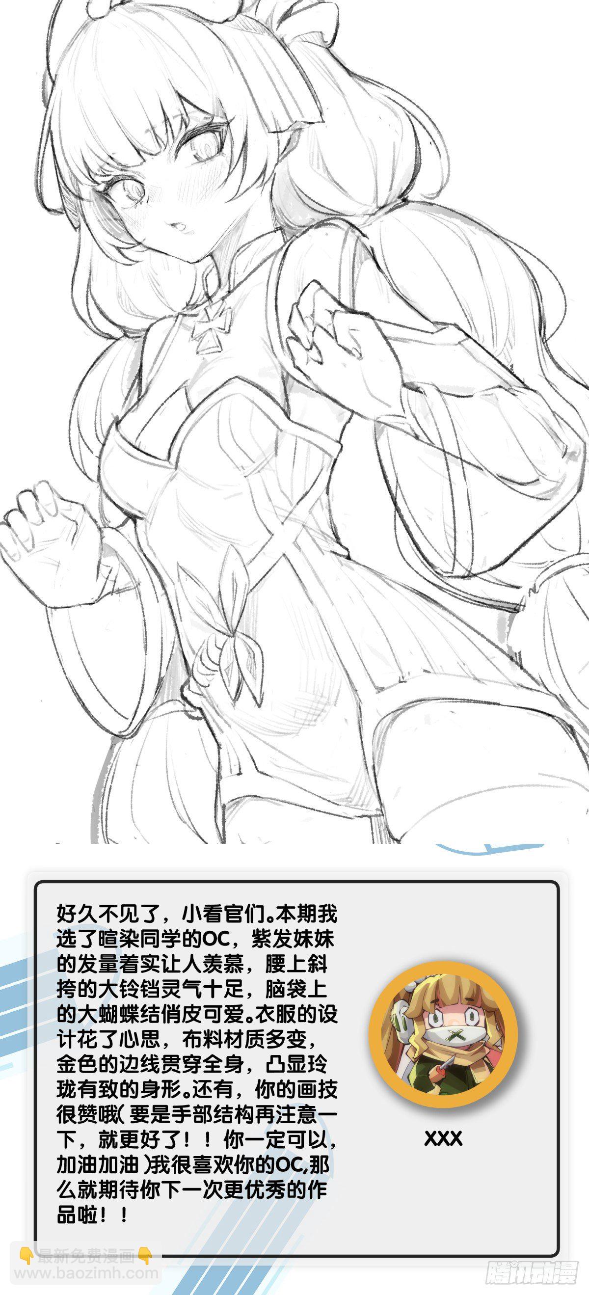 《龙响天下》【番外】发现需求的都是商业鬼才 第43页