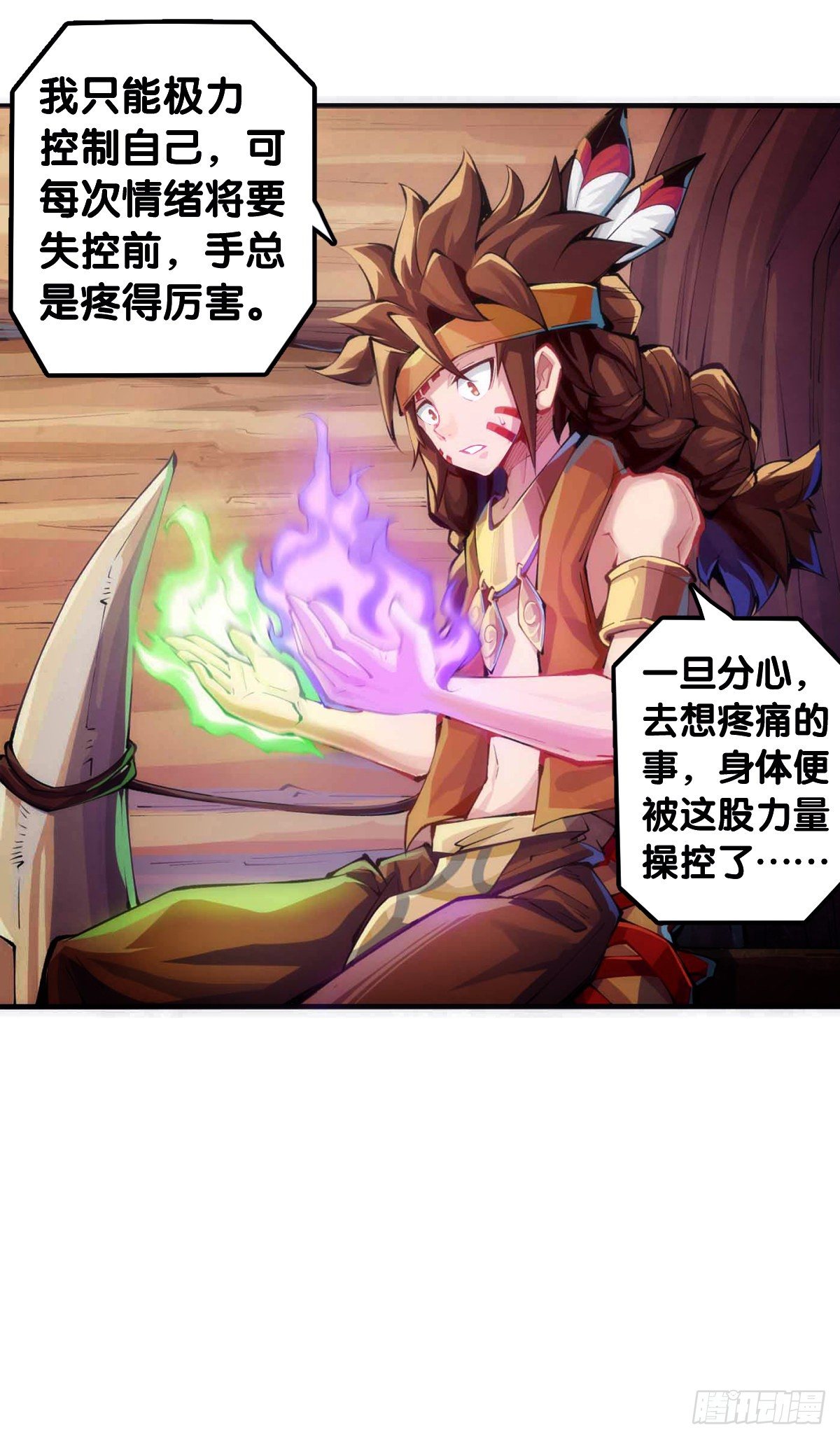 《龙响天下》【番外】发现需求的都是商业鬼才 第4页